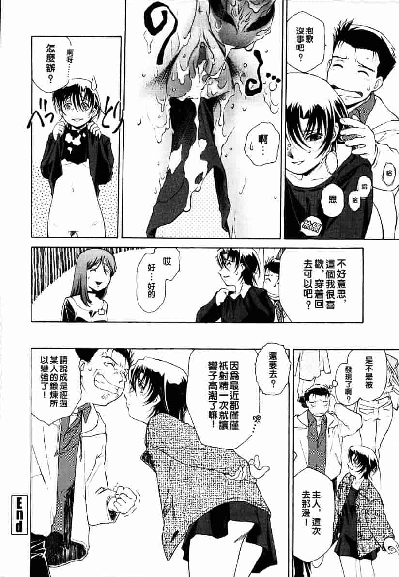 汉化版-[うましか] 召しあがれ_第5集