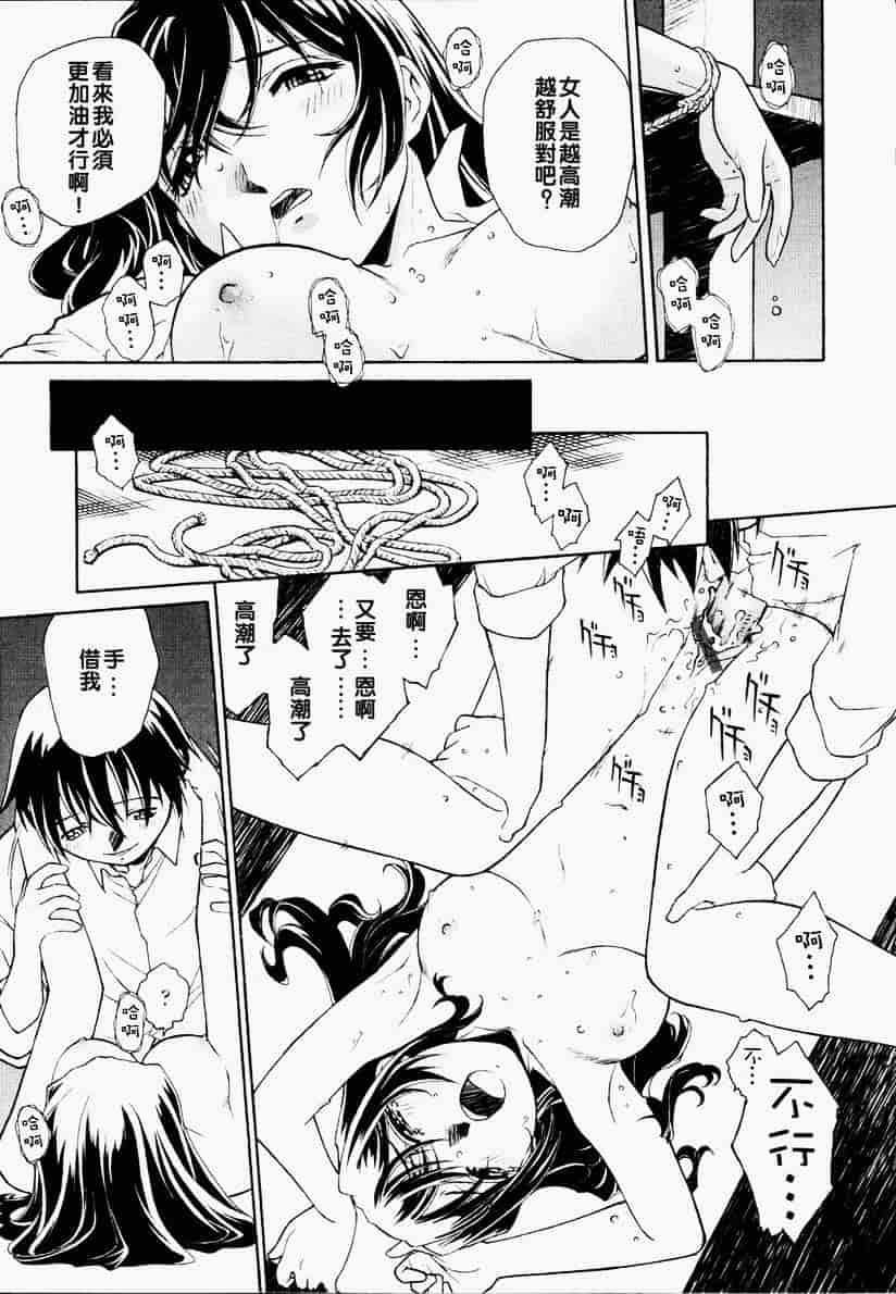 汉化版-[うましか] 召しあがれ_第1集