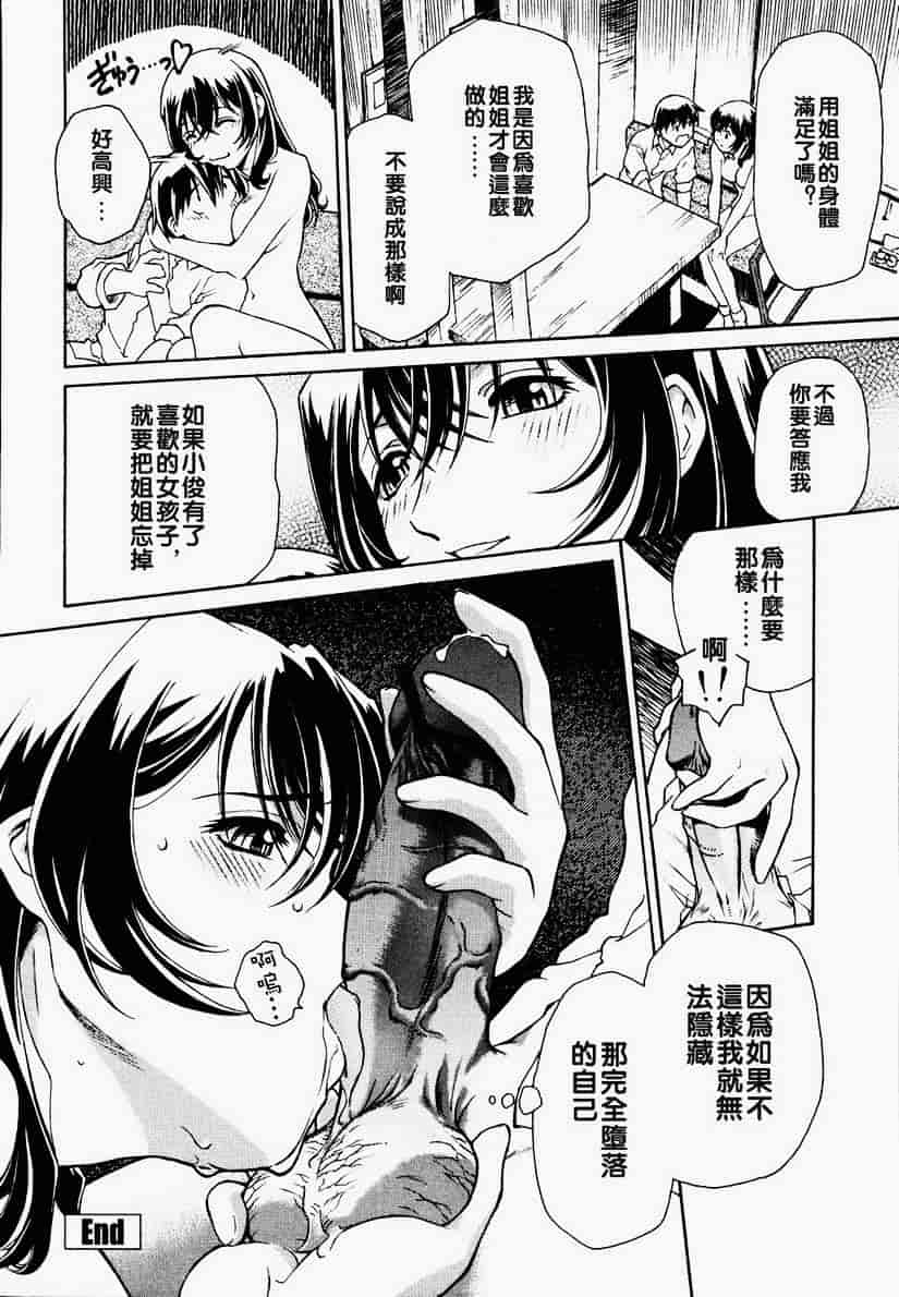 汉化版-[うましか] 召しあがれ_第1集