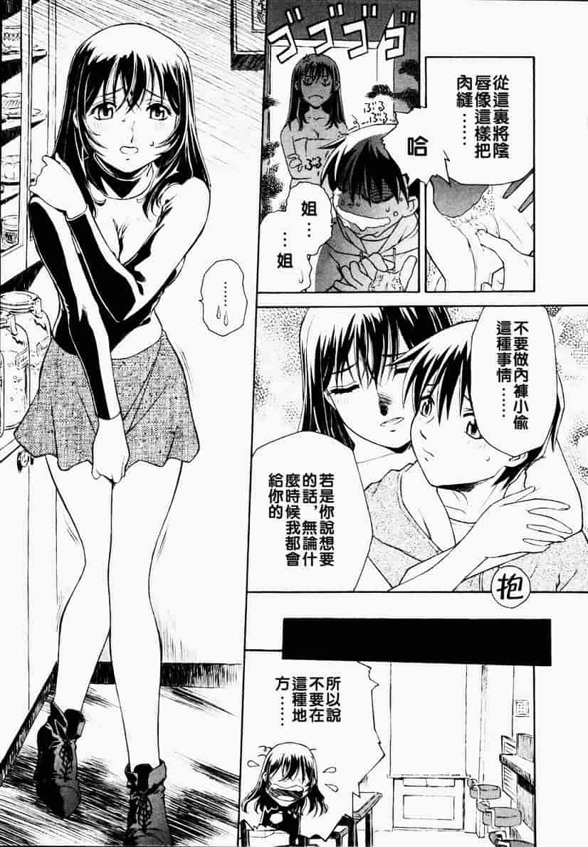 汉化版-[うましか] 召しあがれ_第1集