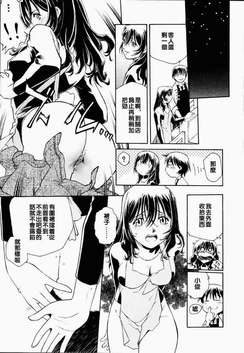 汉化版-[うましか] 召しあがれ_第1集