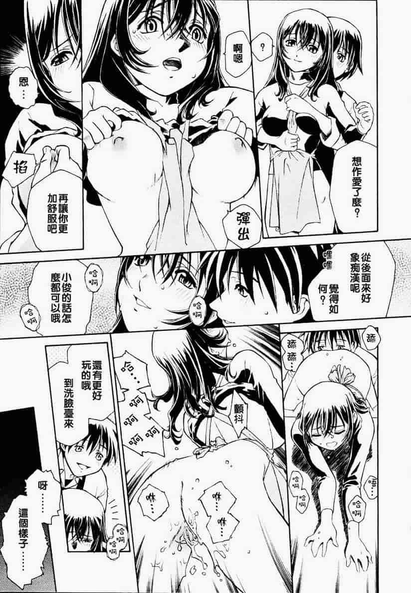 汉化版-[うましか] 召しあがれ_第1集
