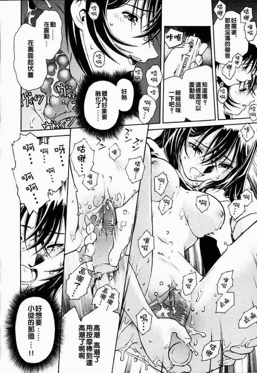 汉化版-[うましか] 召しあがれ_第1集