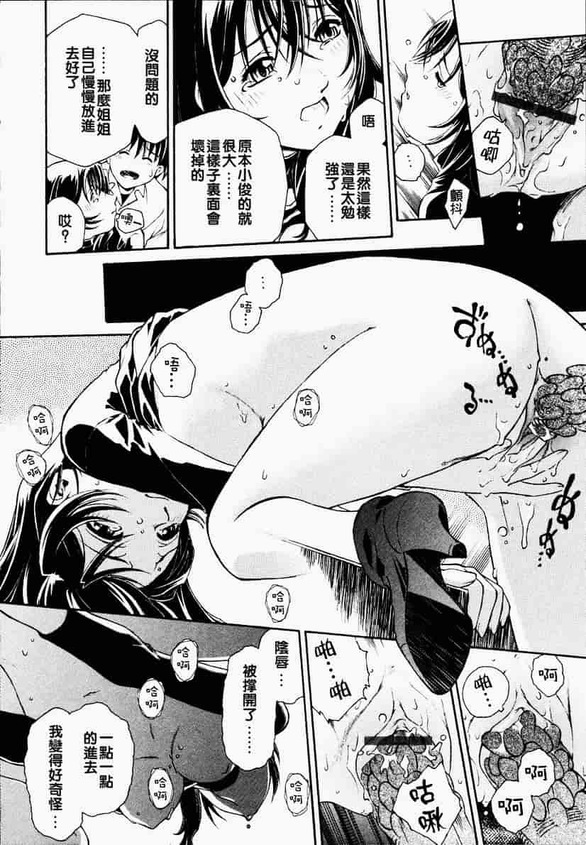 汉化版-[うましか] 召しあがれ_第1集