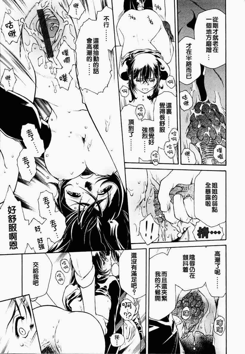 汉化版-[うましか] 召しあがれ_第1集