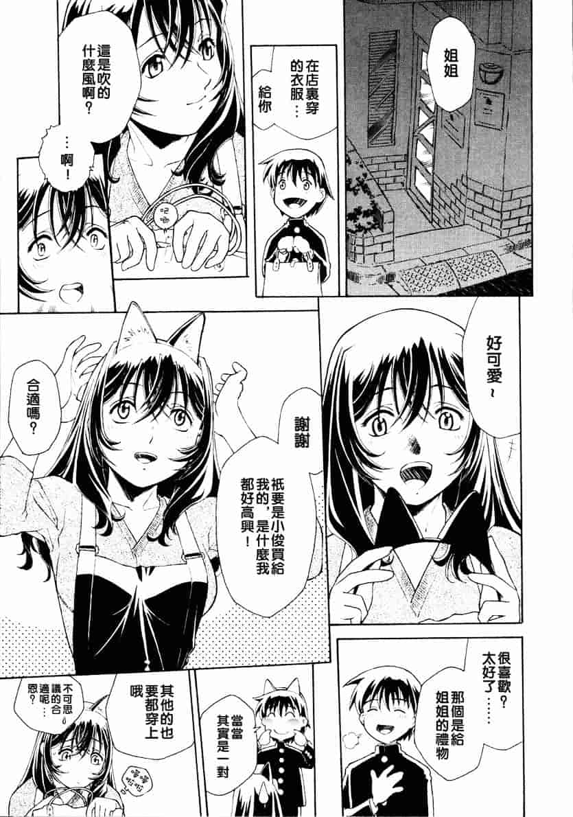 汉化版-[うましか] 召しあがれ_第2集