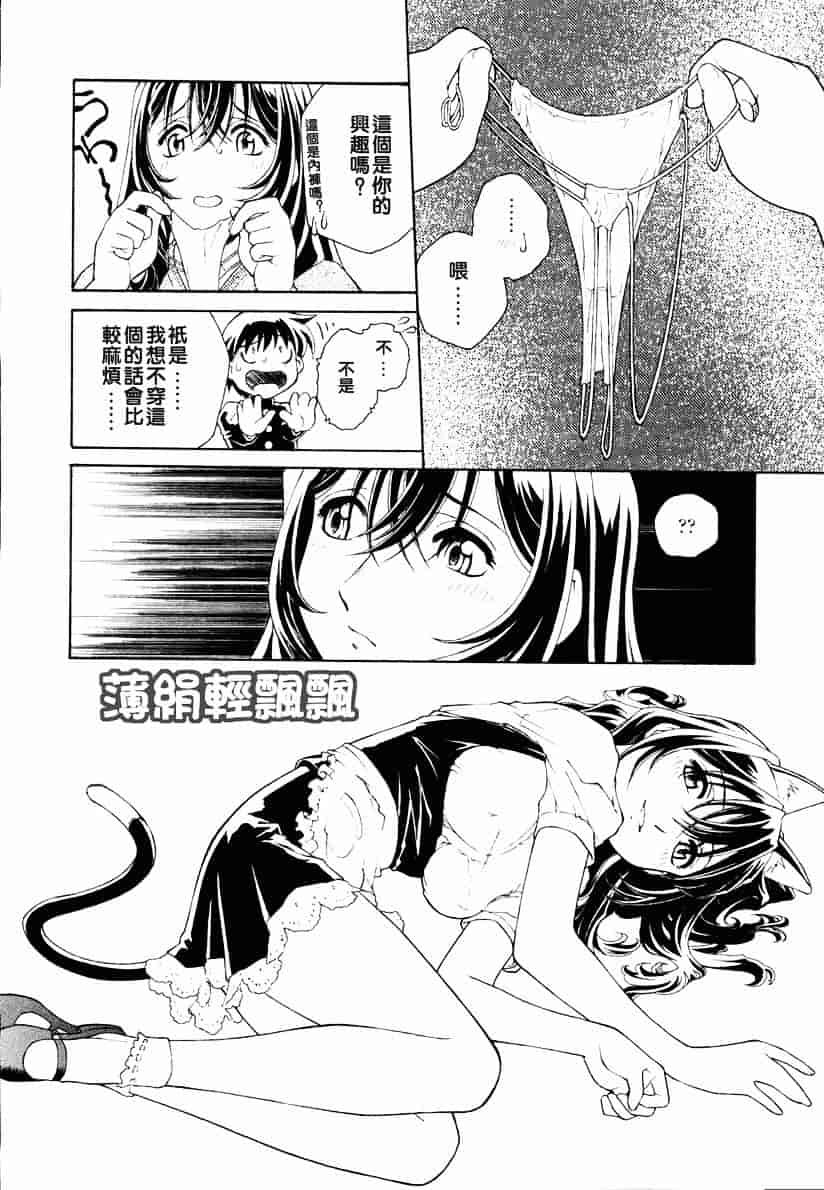 汉化版-[うましか] 召しあがれ_第2集
