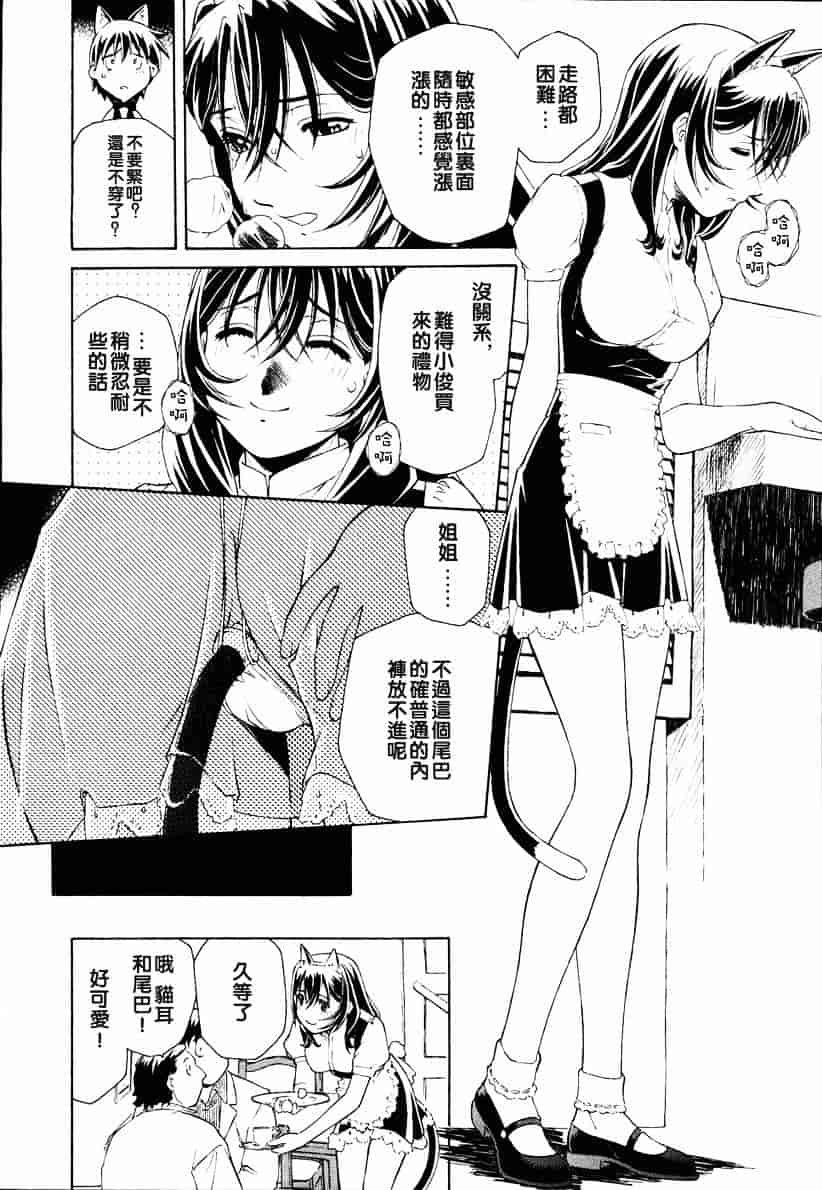 汉化版-[うましか] 召しあがれ_第2集