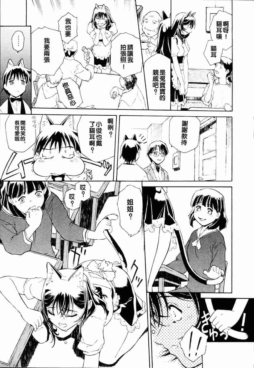 汉化版-[うましか] 召しあがれ_第2集