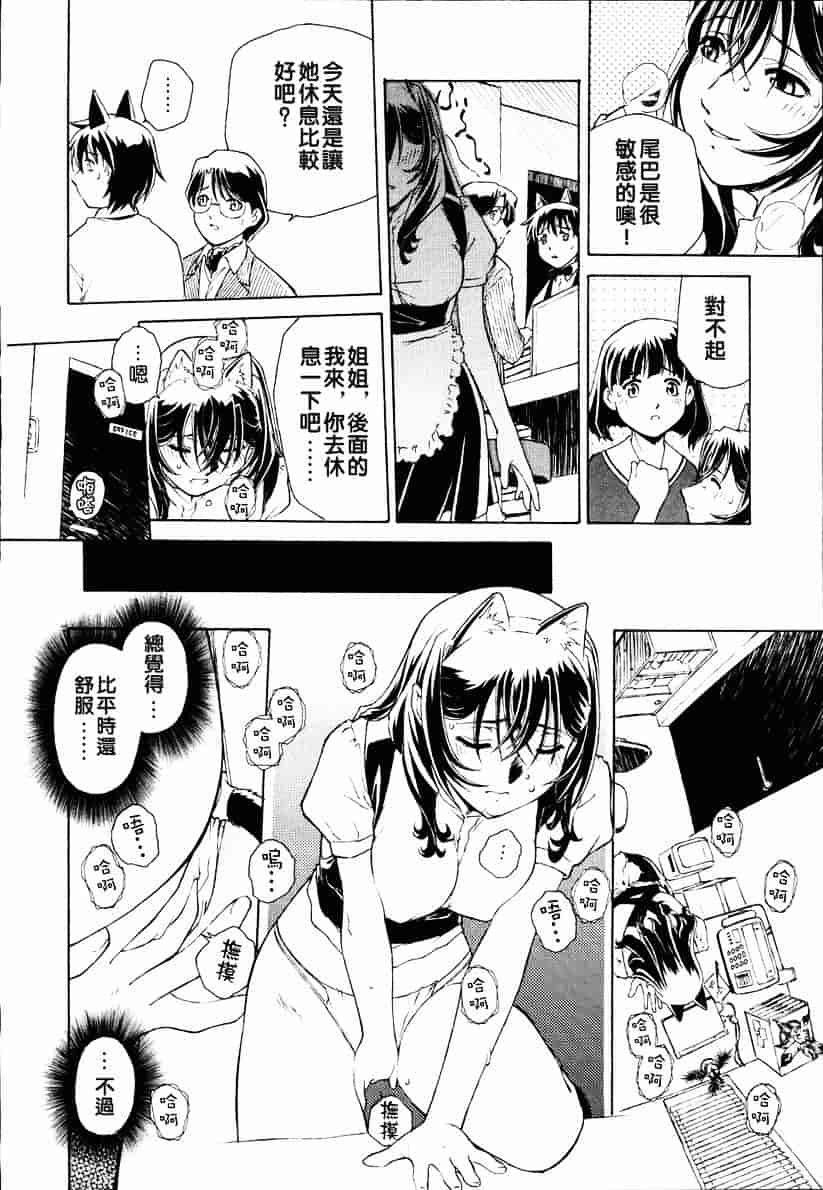 汉化版-[うましか] 召しあがれ_第2集