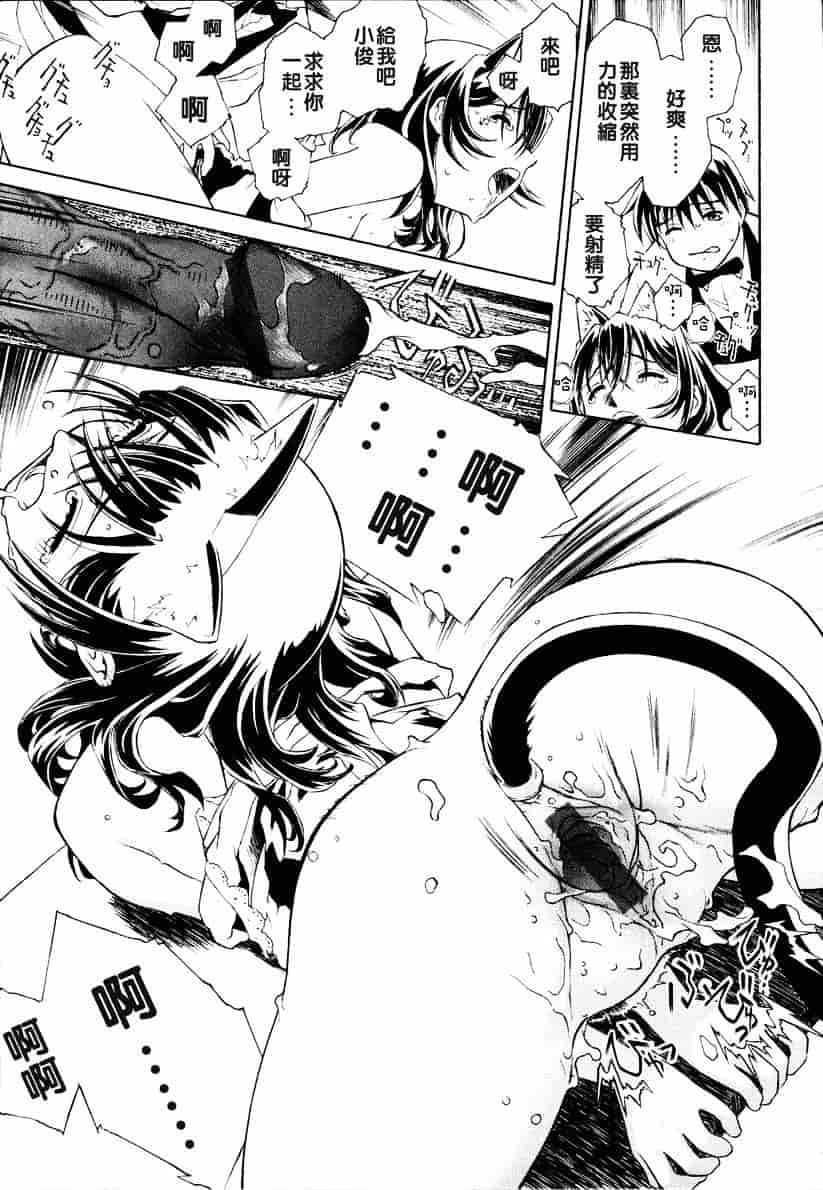 汉化版-[うましか] 召しあがれ_第2集