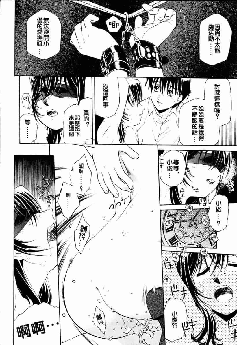 汉化版-[うましか] 召しあがれ_第2集