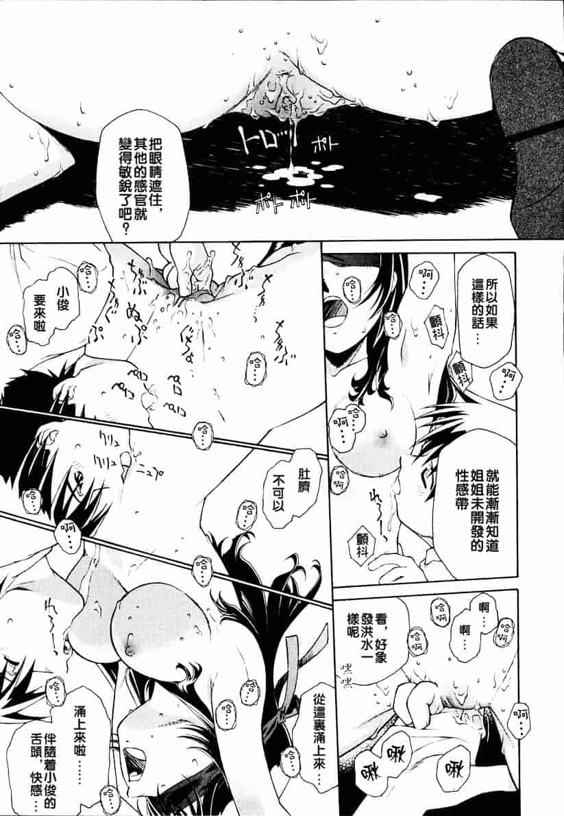 汉化版-[うましか] 召しあがれ_第2集