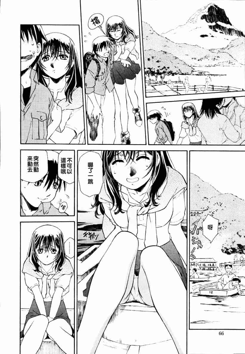 汉化版-[うましか] 召しあがれ_第2集