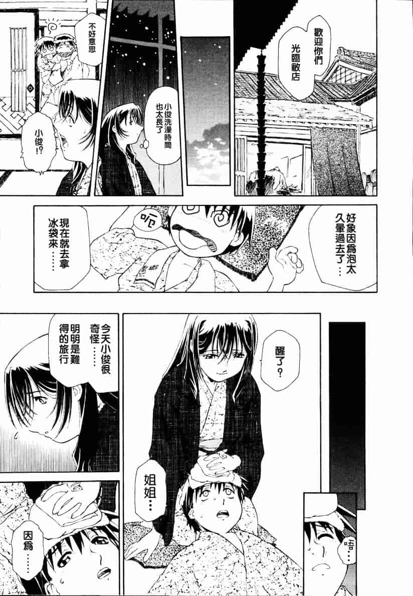 汉化版-[うましか] 召しあがれ_第2集