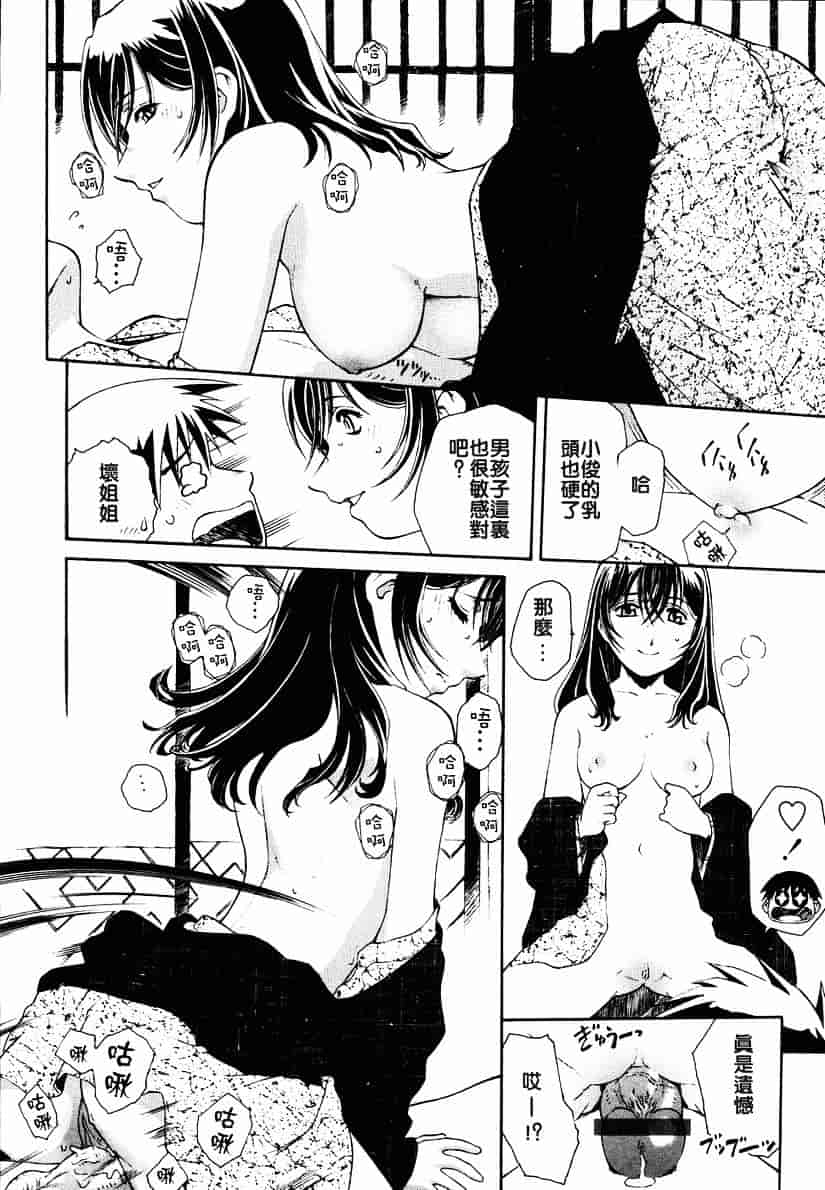 汉化版-[うましか] 召しあがれ_第2集