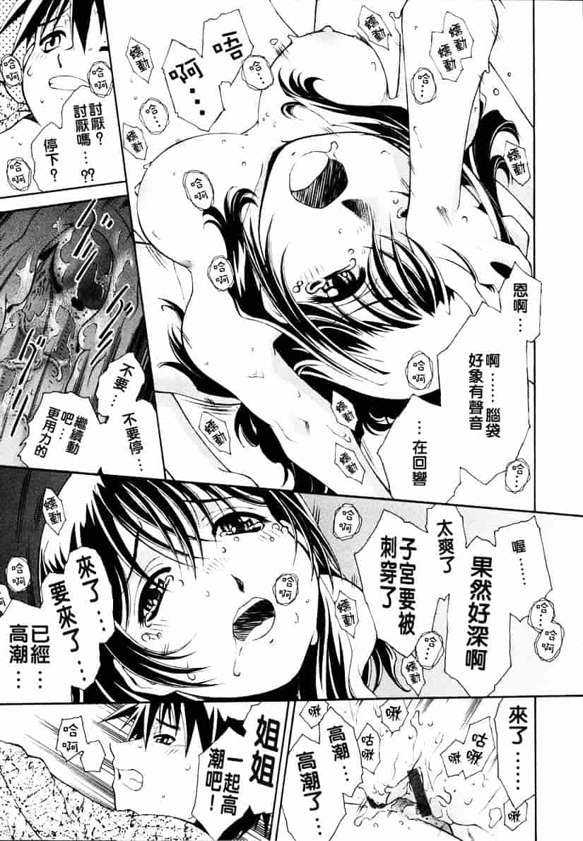 汉化版-[うましか] 召しあがれ_第2集