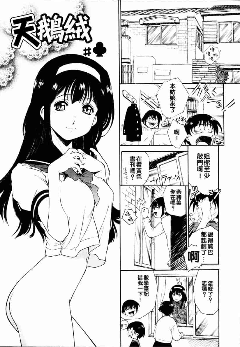 汉化版-[うましか] 召しあがれ_第3集