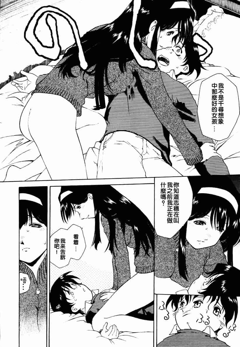 汉化版-[うましか] 召しあがれ_第3集