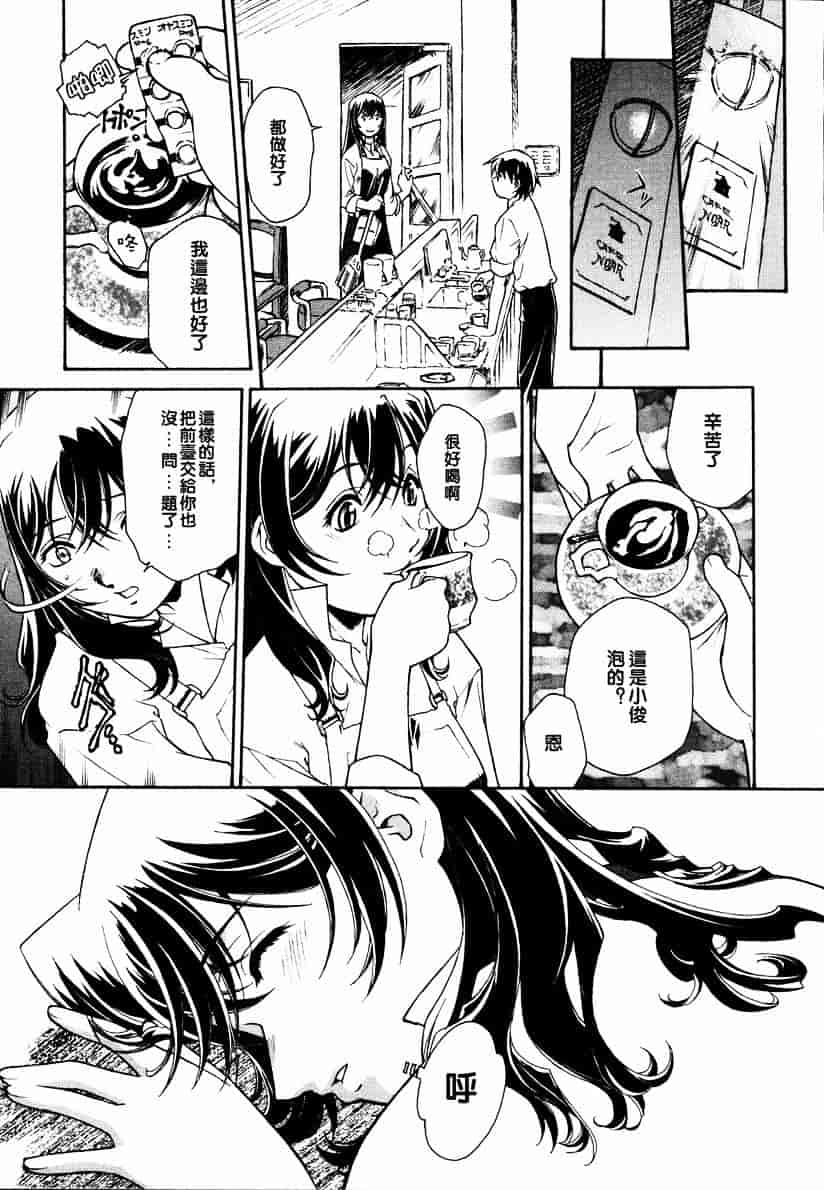 汉化版-[うましか] 召しあがれ_第1集