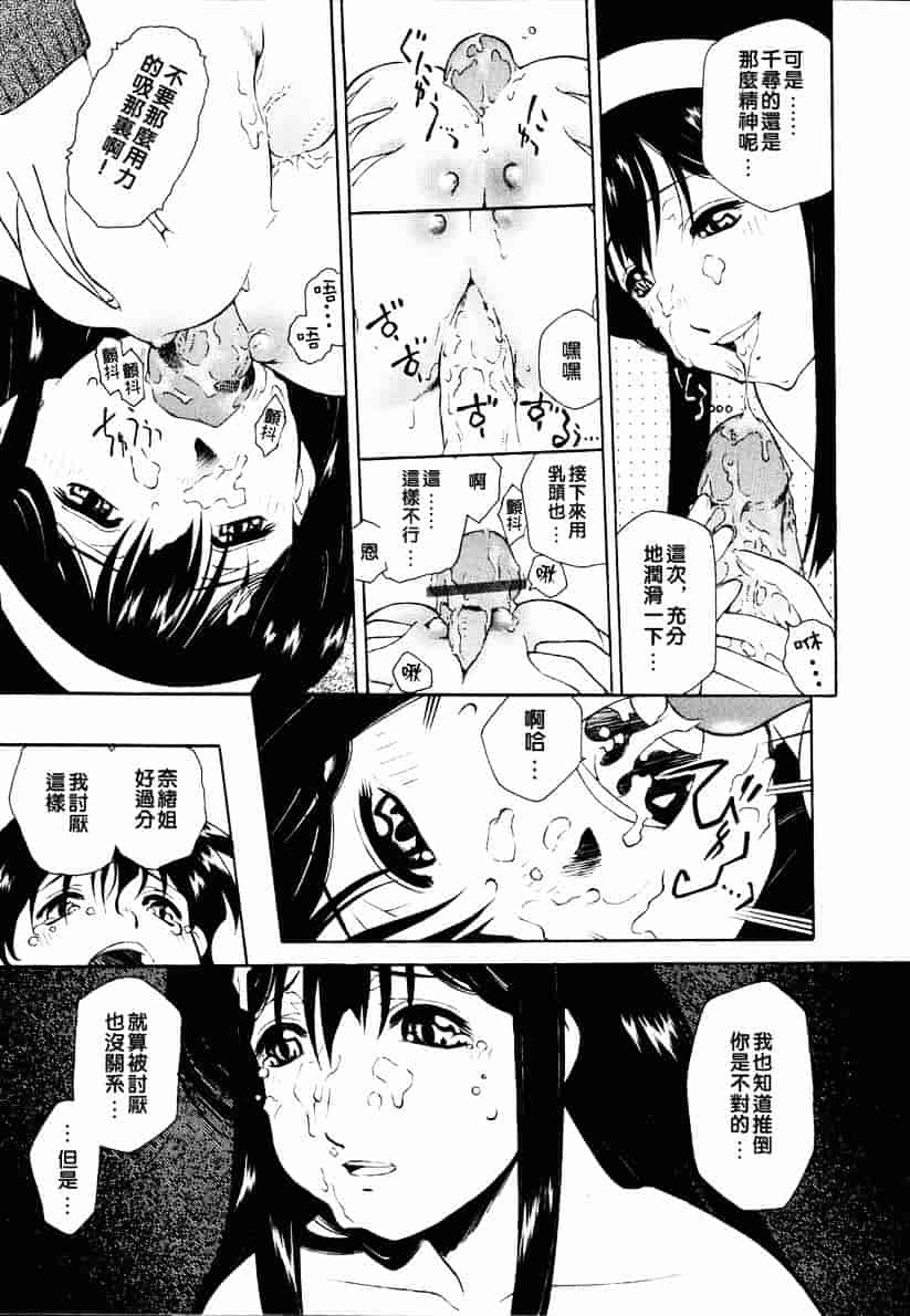 汉化版-[うましか] 召しあがれ_第3集