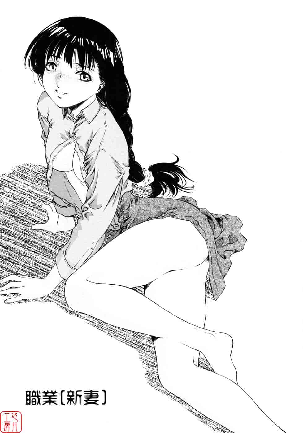 汉化版-[うましか] 蜜蜂の囁_第4集