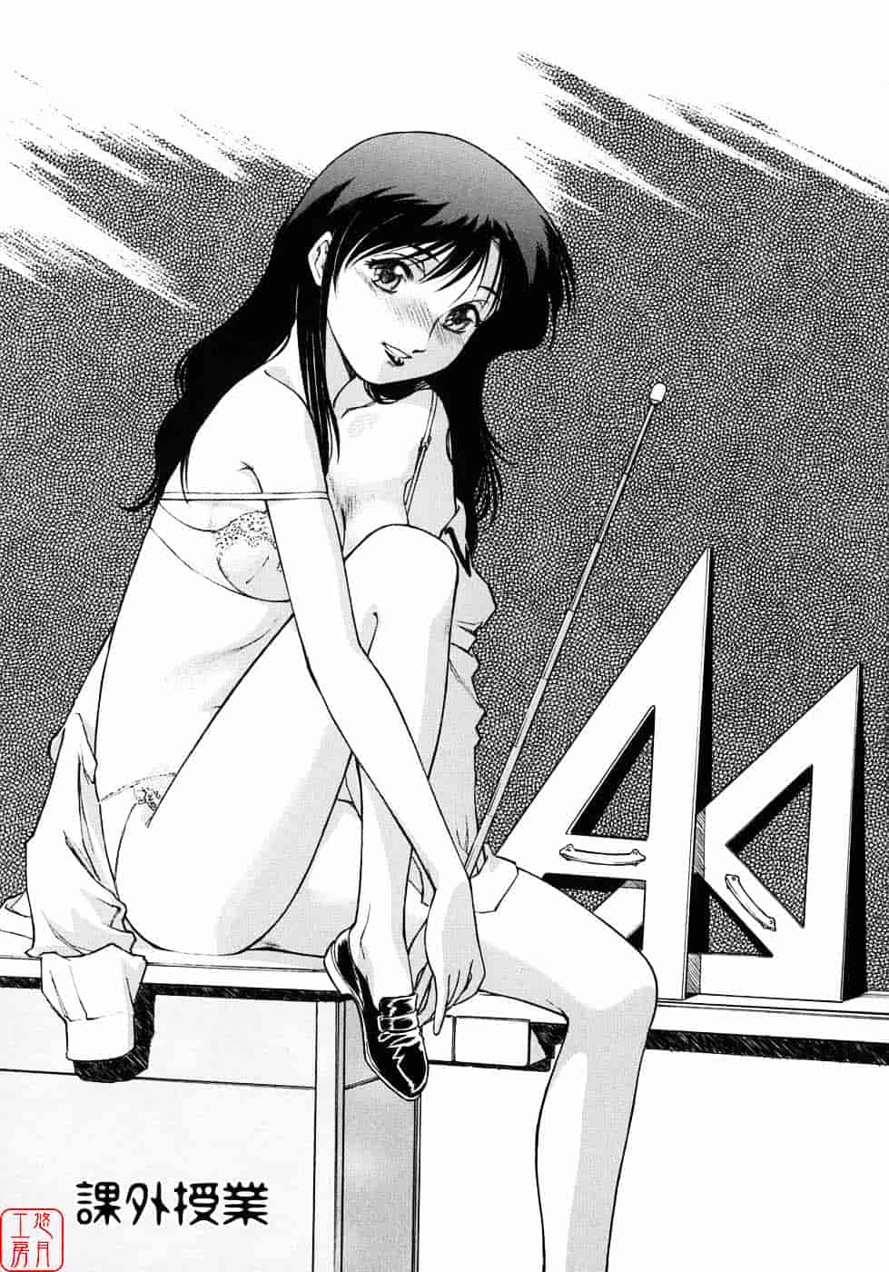 汉化版-[うましか] 蜜蜂の囁_第4集