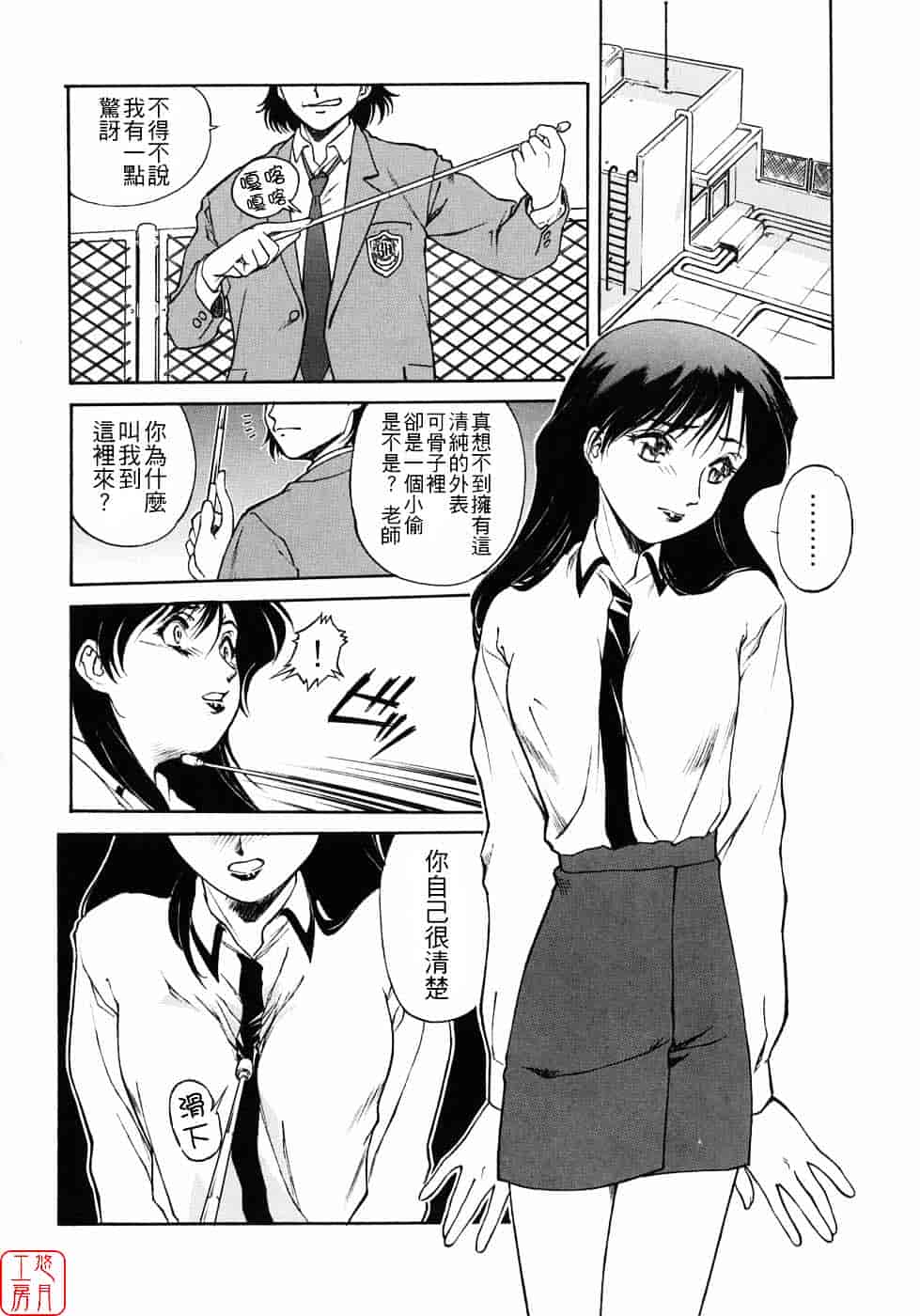 汉化版-[うましか] 蜜蜂の囁_第4集