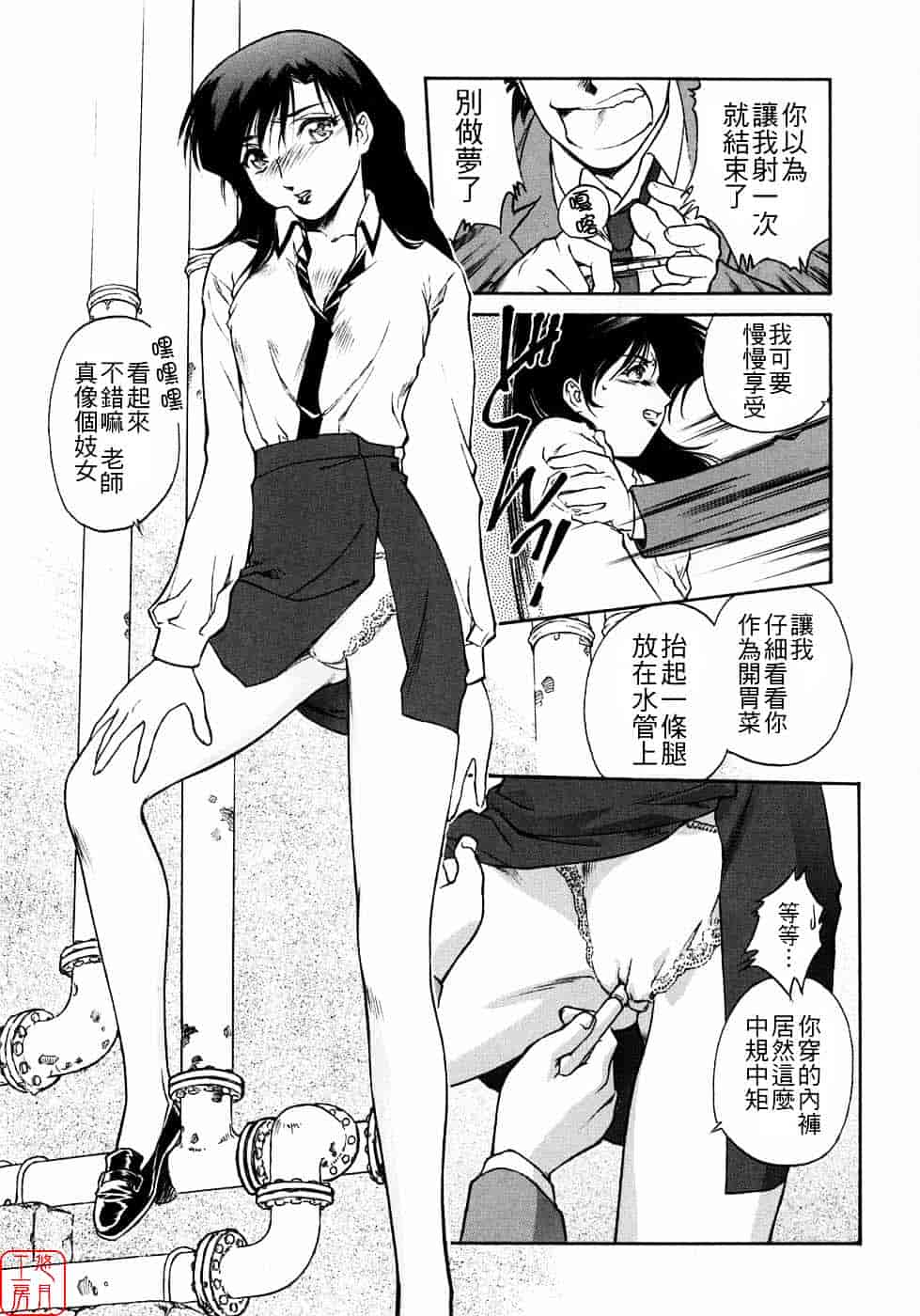 汉化版-[うましか] 蜜蜂の囁_第4集