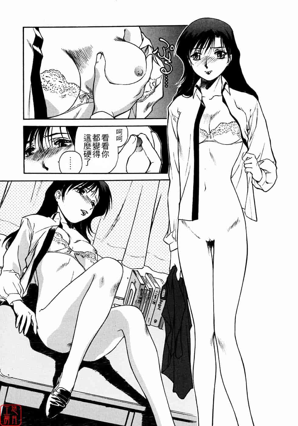 汉化版-[うましか] 蜜蜂の囁_第5集