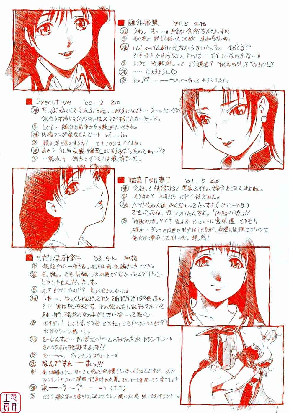 汉化版-[うましか] 蜜蜂の囁_第1集