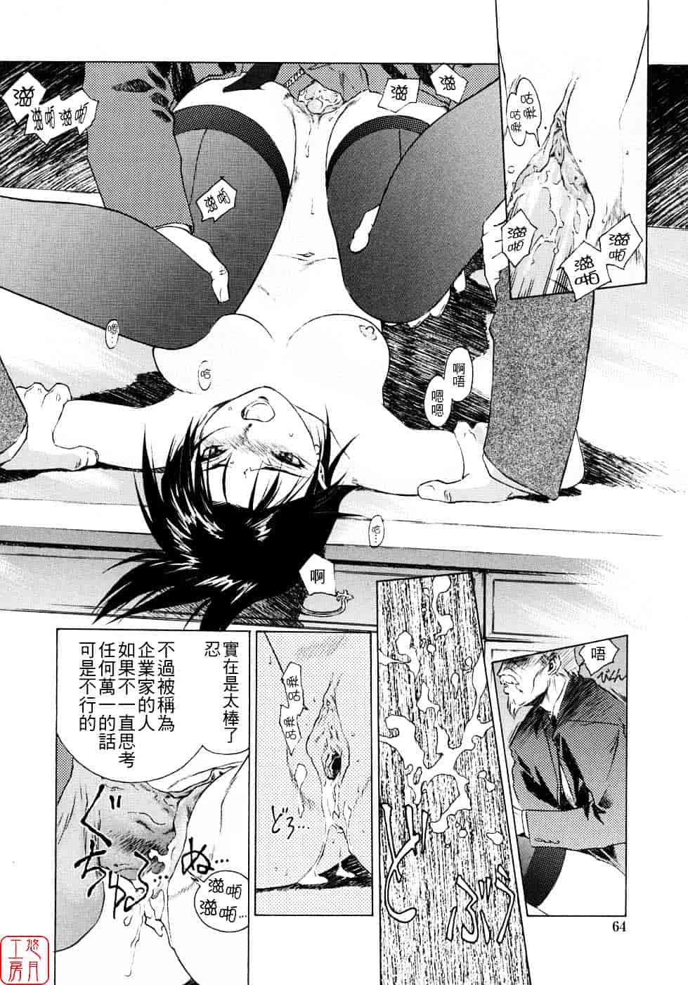 汉化版-[うましか] 蜜蜂の囁_第2集
