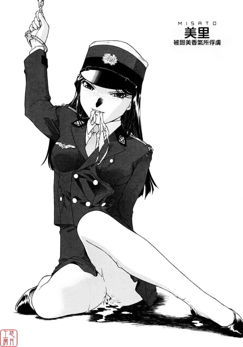 汉化版-[うましか] 蜜蜂の囁_第1集