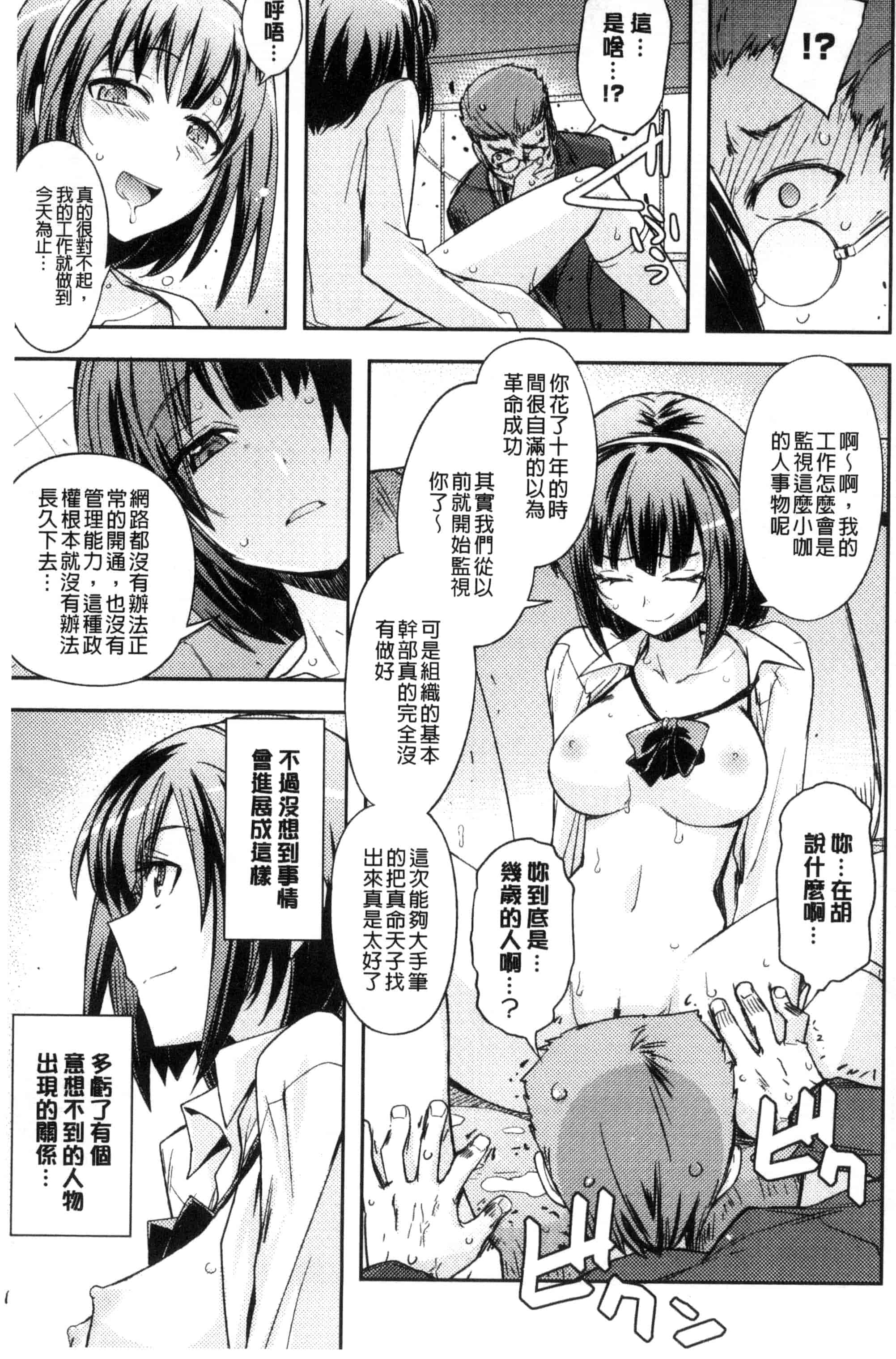 汉化版-[うみうし] ハニープレイ_第3集