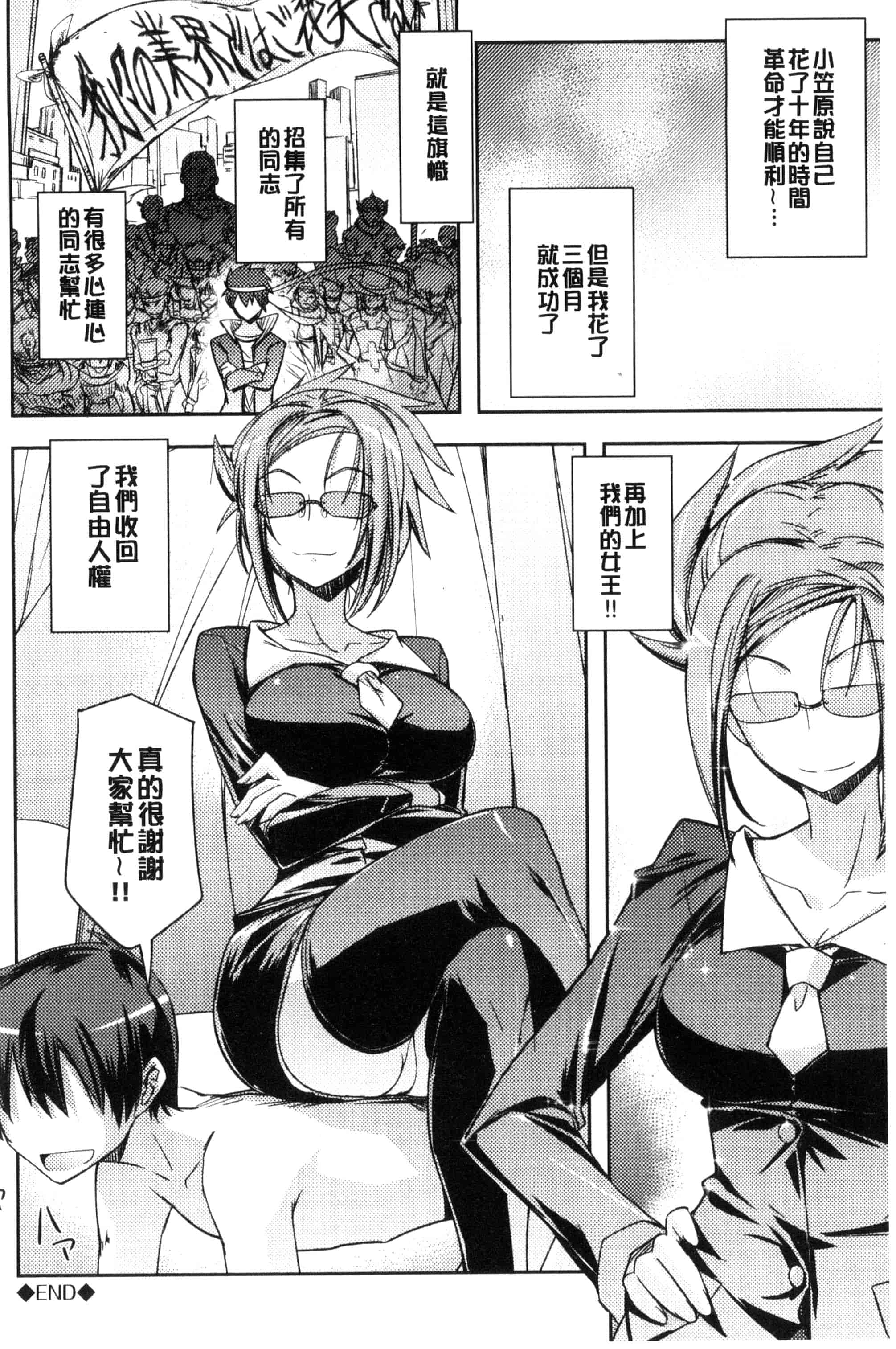 汉化版-[うみうし] ハニープレイ_第3集