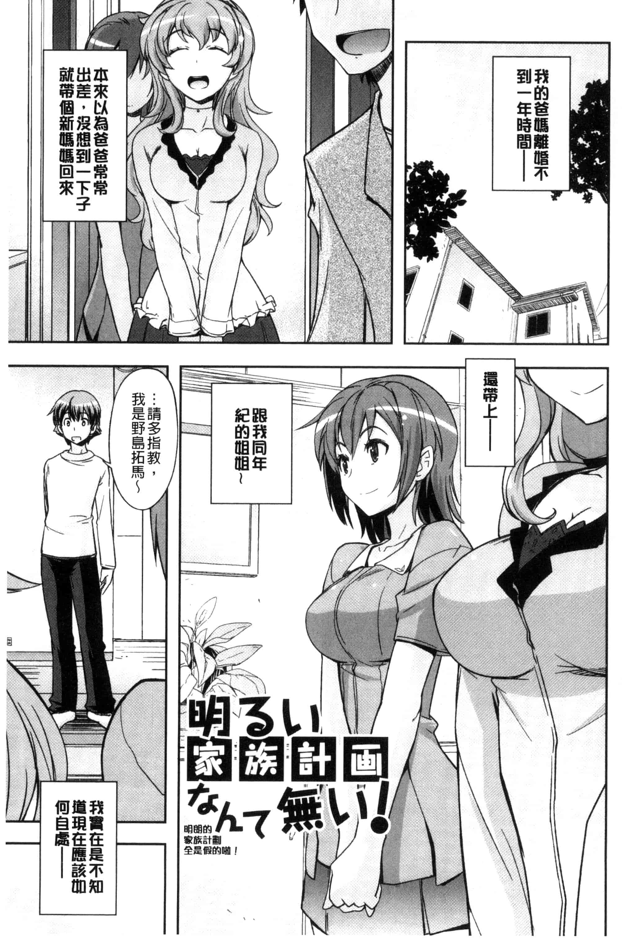 汉化版-[うみうし] ハニープレイ_第3集
