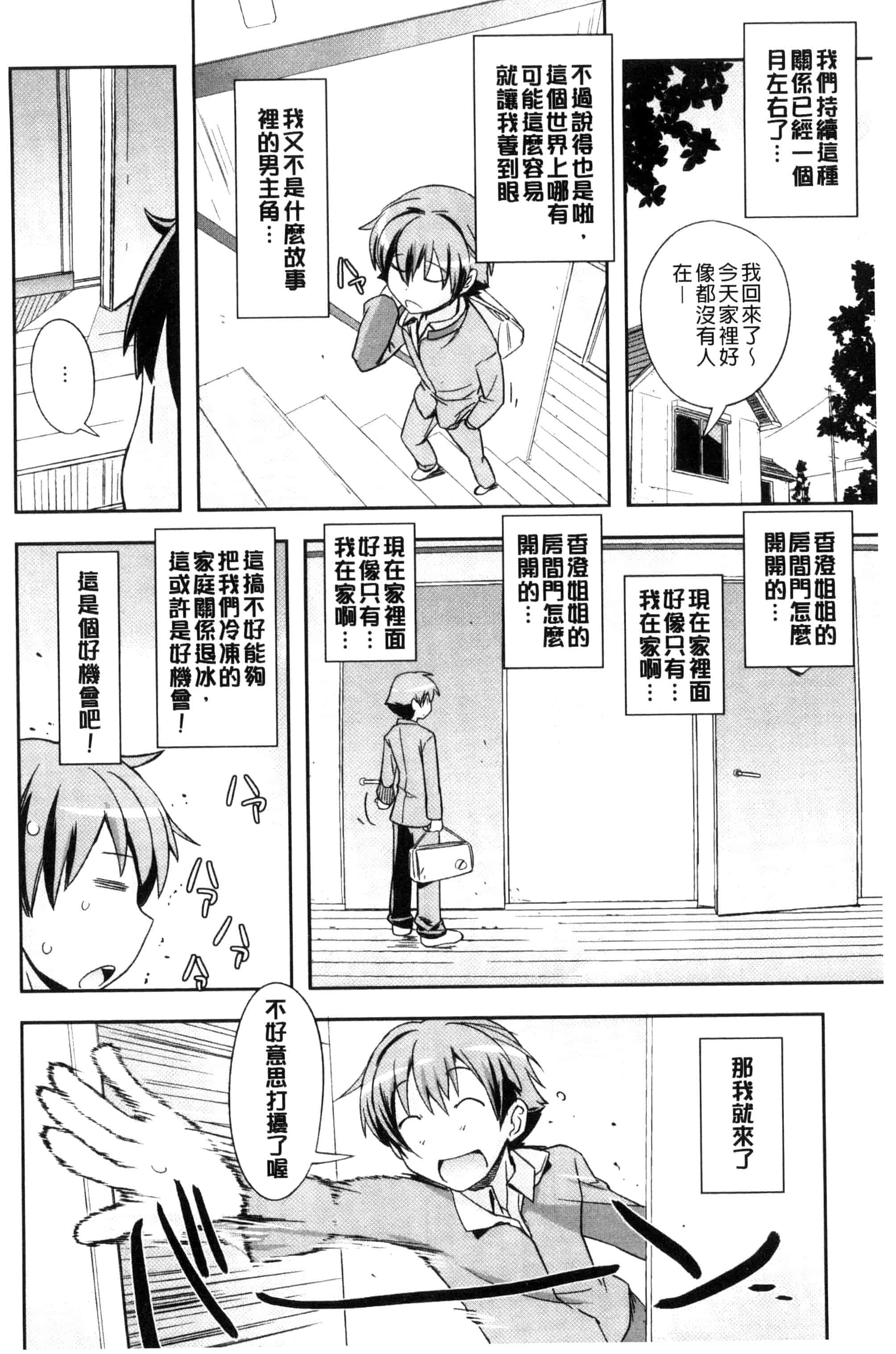 汉化版-[うみうし] ハニープレイ_第3集