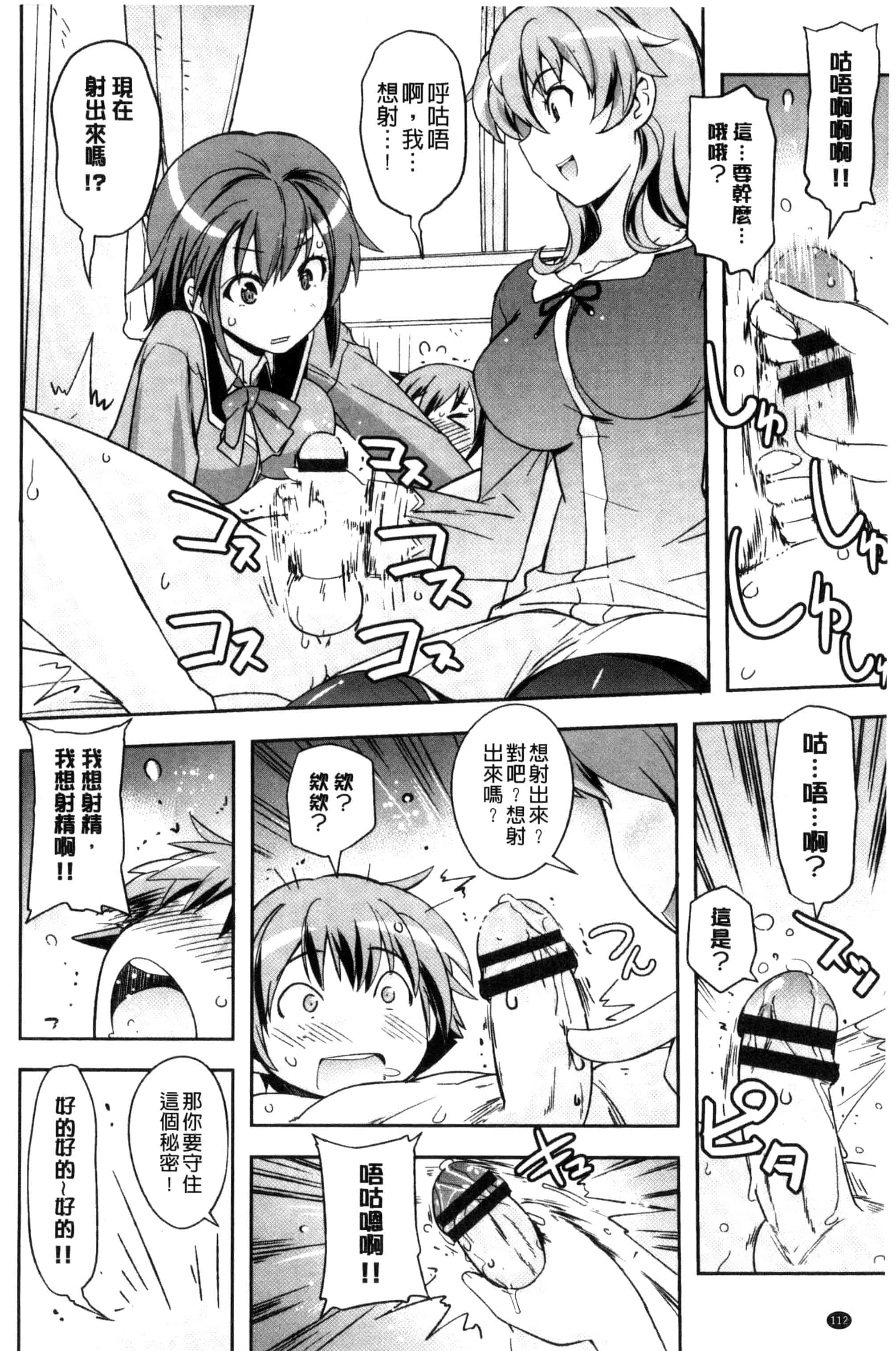 汉化版-[うみうし] ハニープレイ_第3集