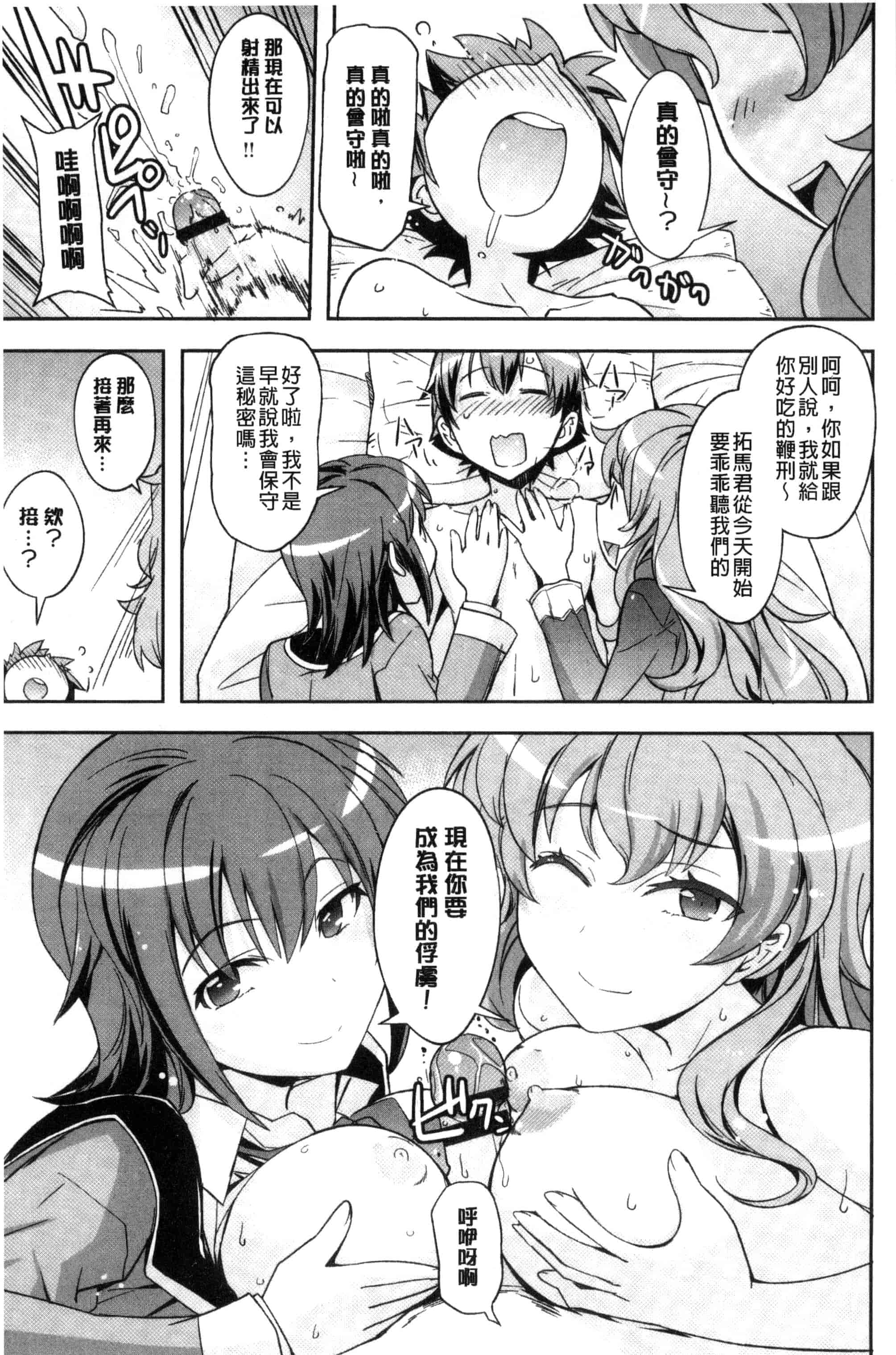 汉化版-[うみうし] ハニープレイ_第3集