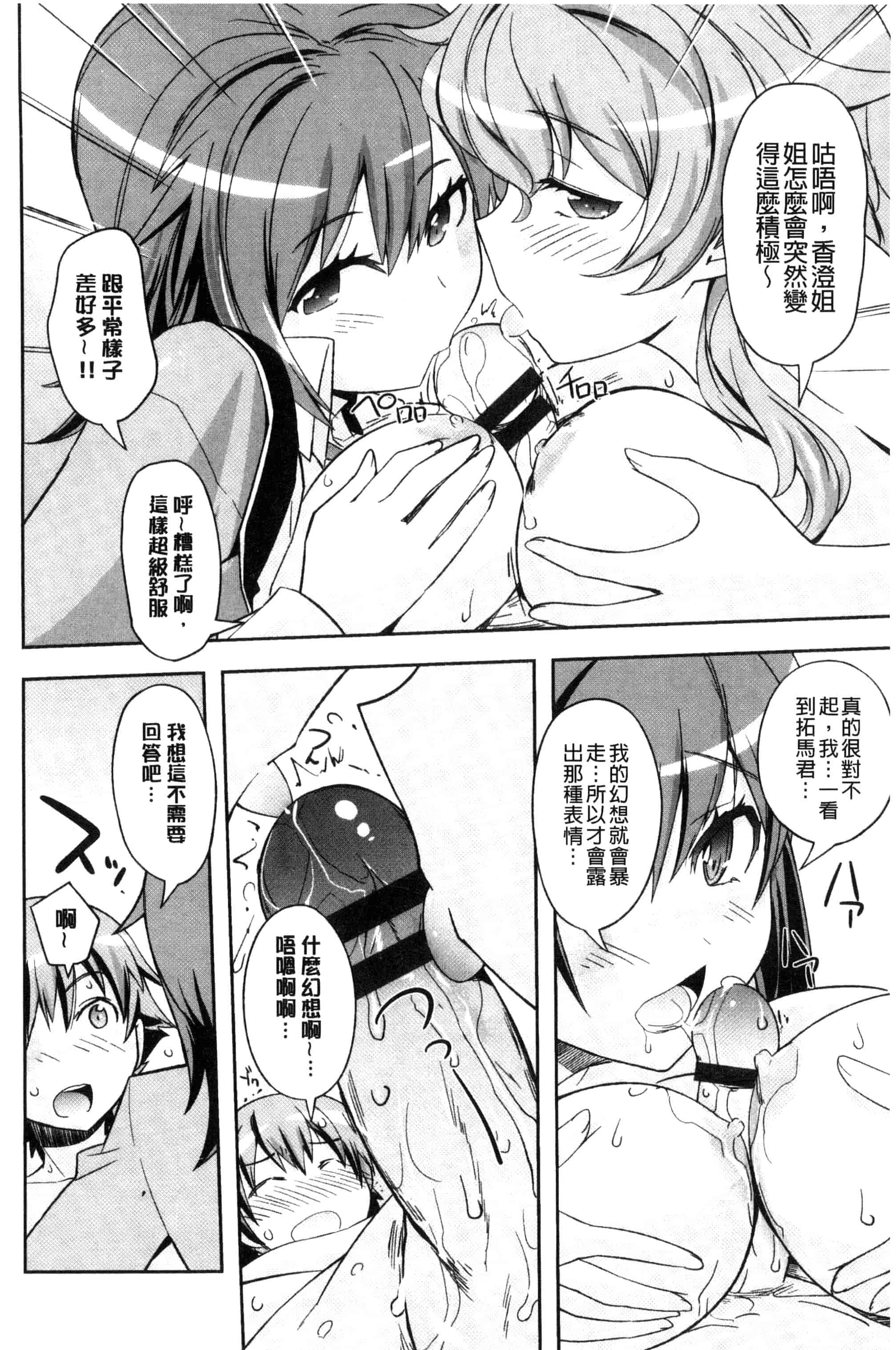 汉化版-[うみうし] ハニープレイ_第3集