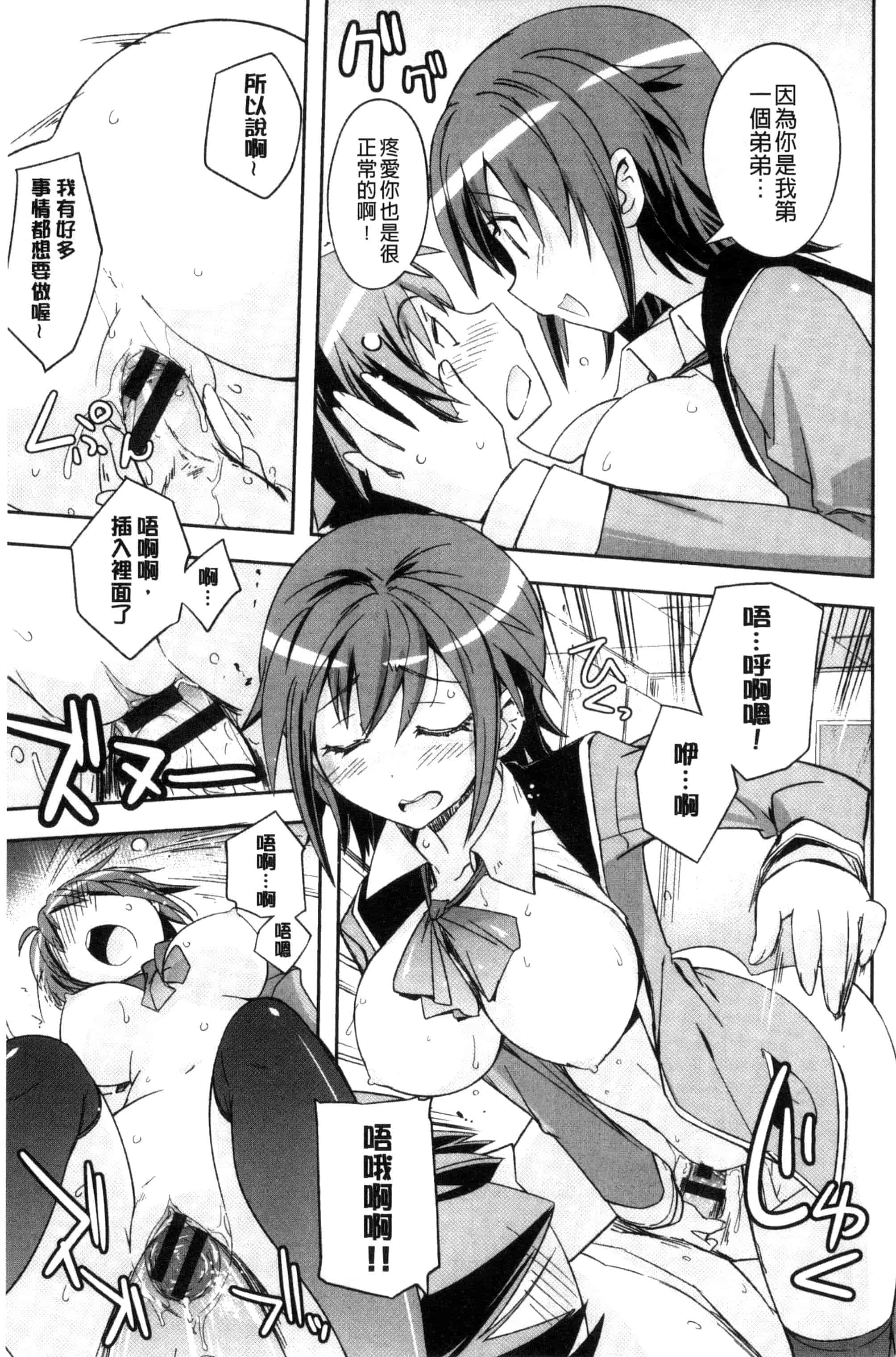 汉化版-[うみうし] ハニープレイ_第3集