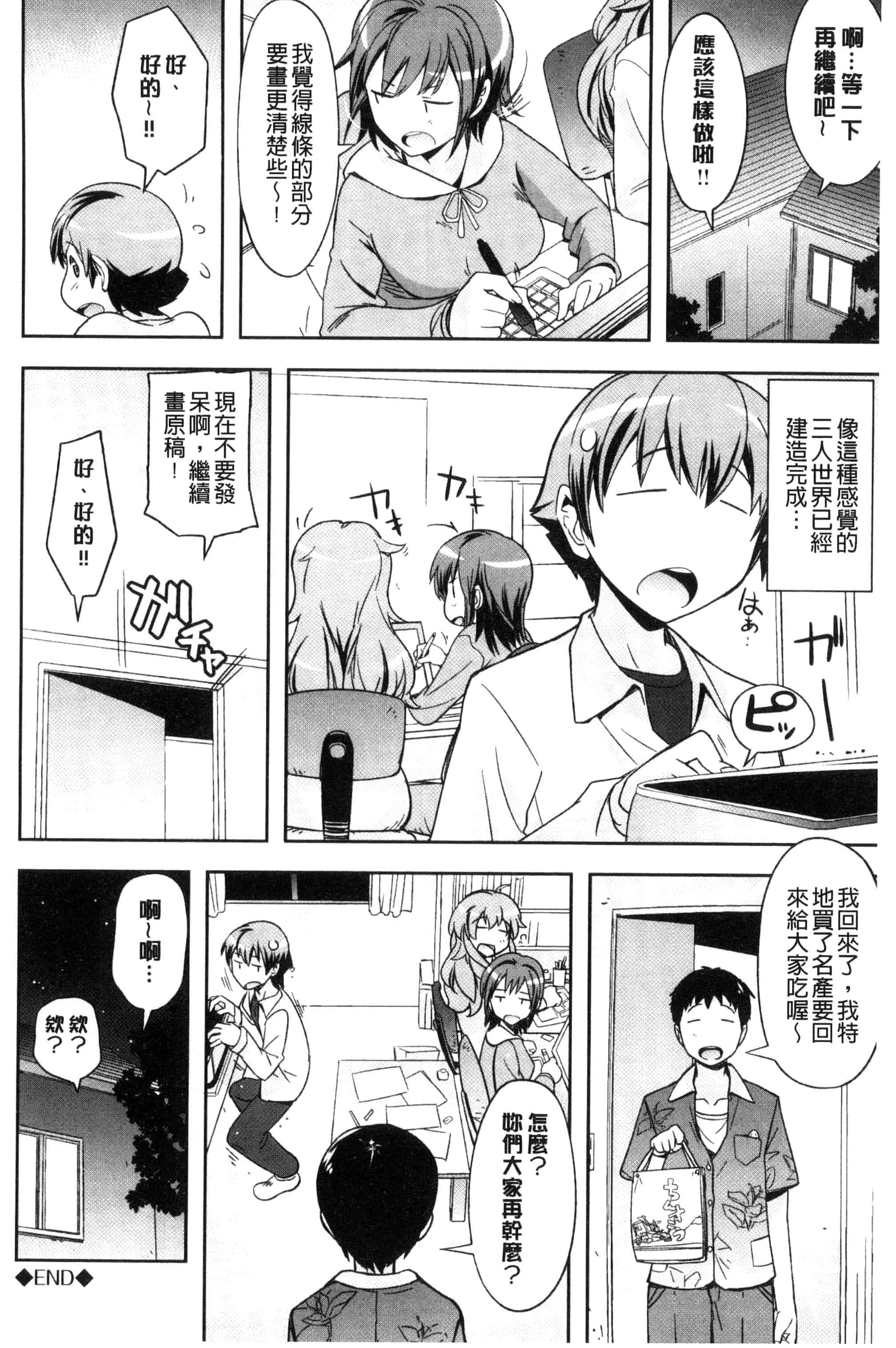 汉化版-[うみうし] ハニープレイ_第4集