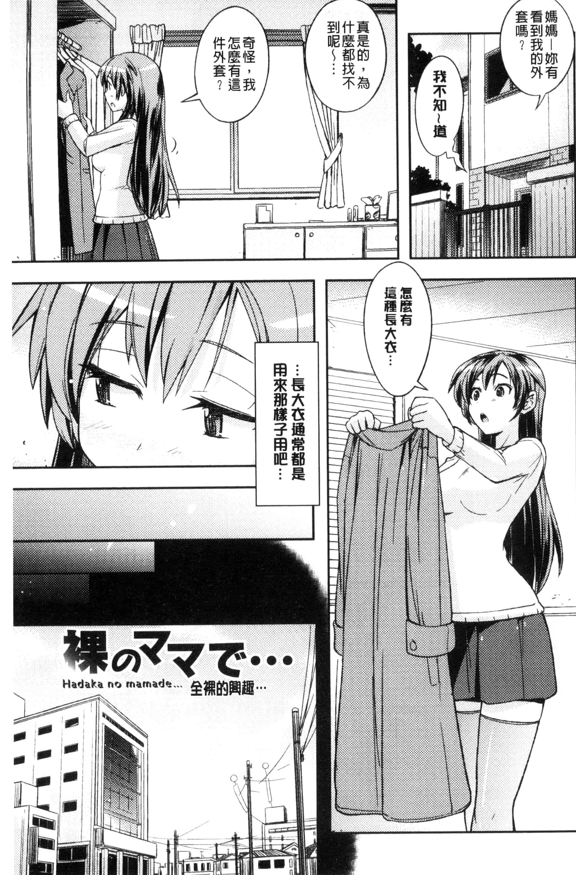 汉化版-[うみうし] ハニープレイ_第4集