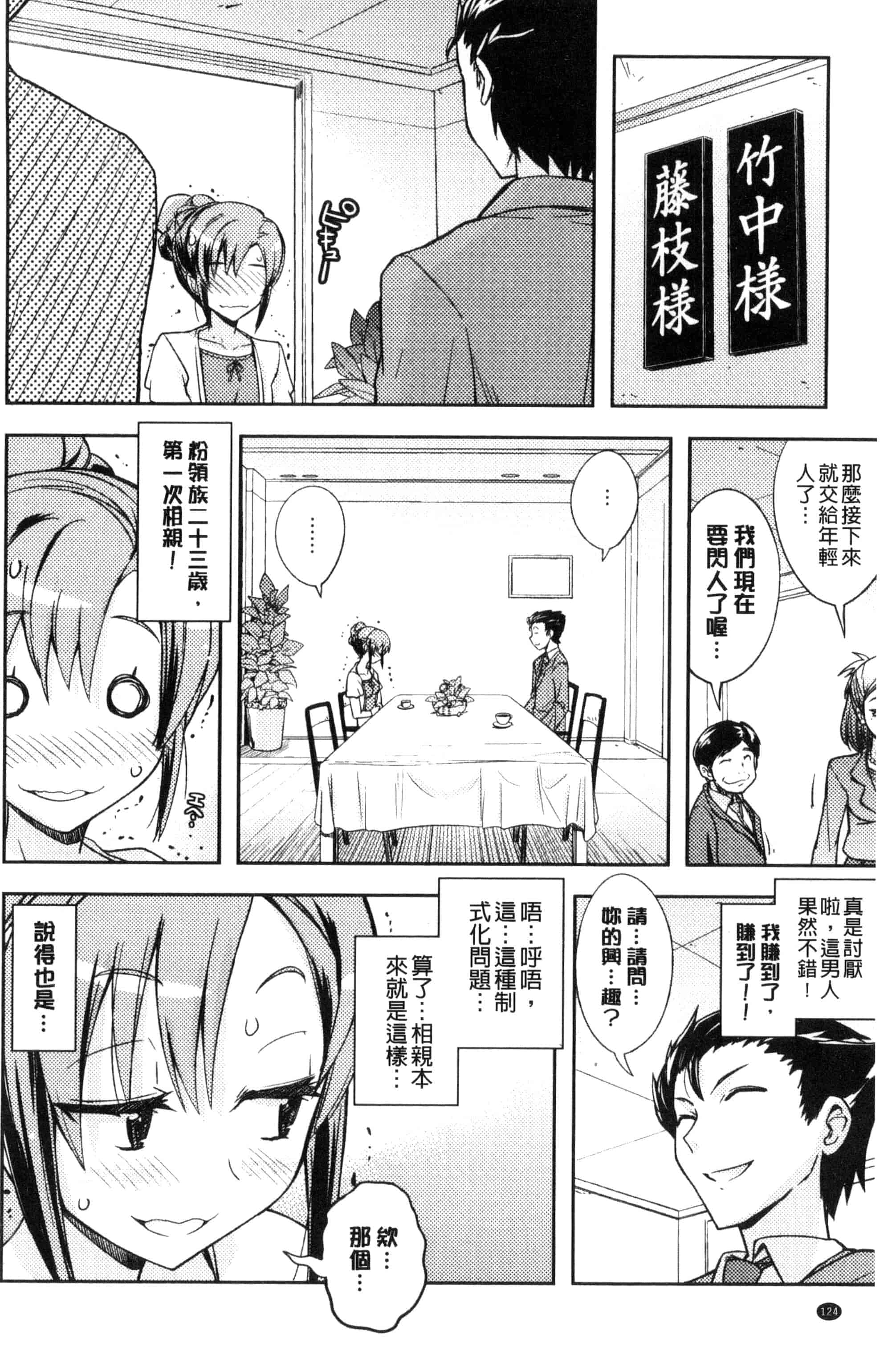 汉化版-[うみうし] ハニープレイ_第4集