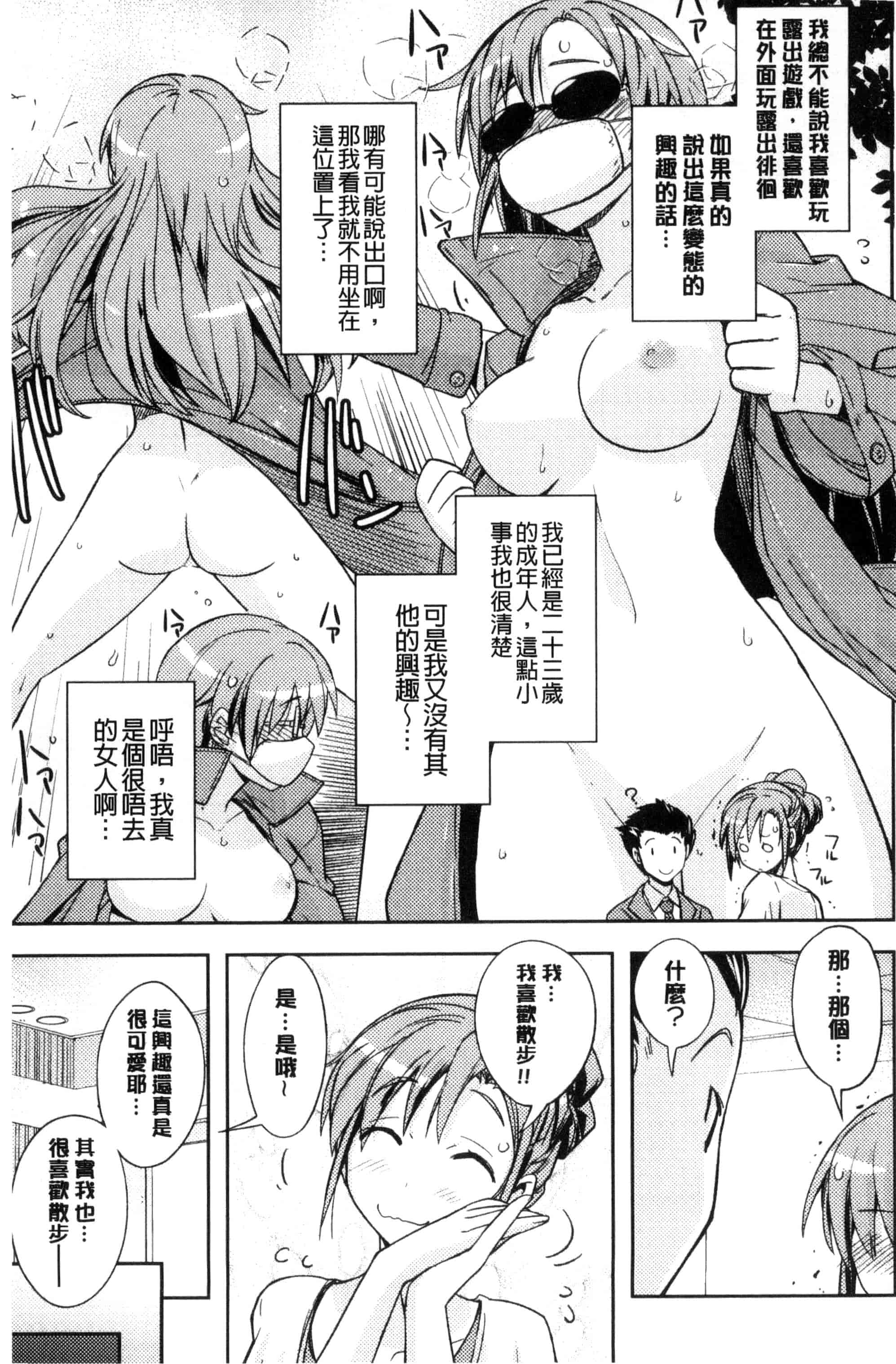 汉化版-[うみうし] ハニープレイ_第4集