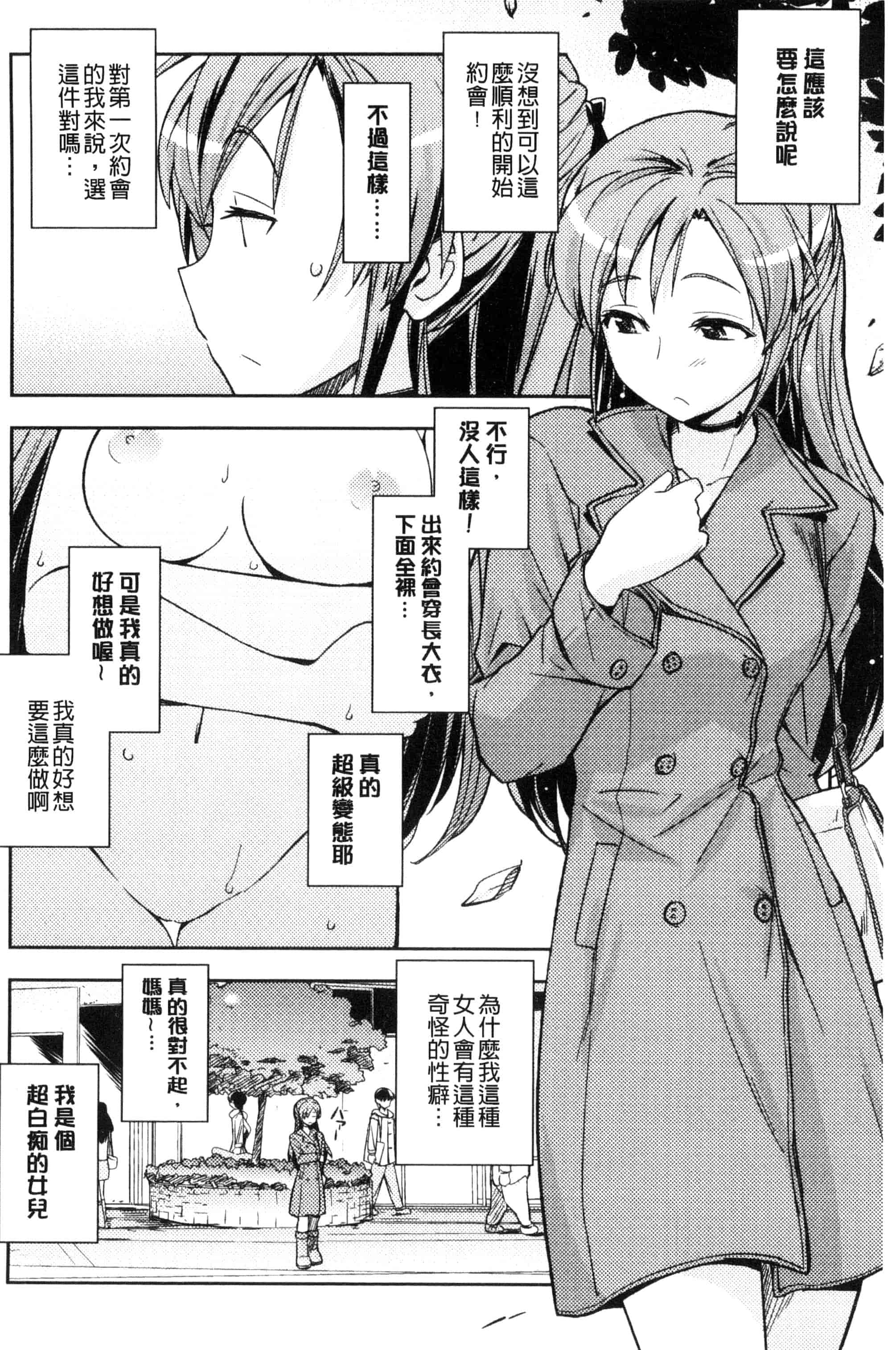 汉化版-[うみうし] ハニープレイ_第4集