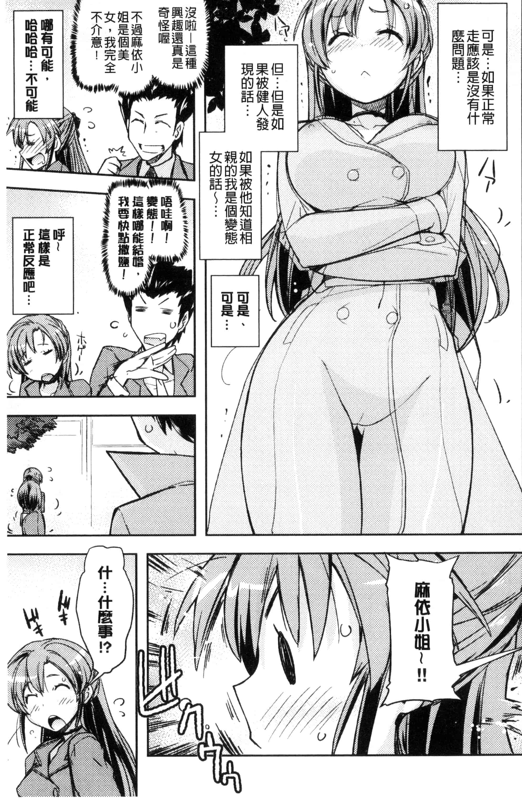汉化版-[うみうし] ハニープレイ_第4集