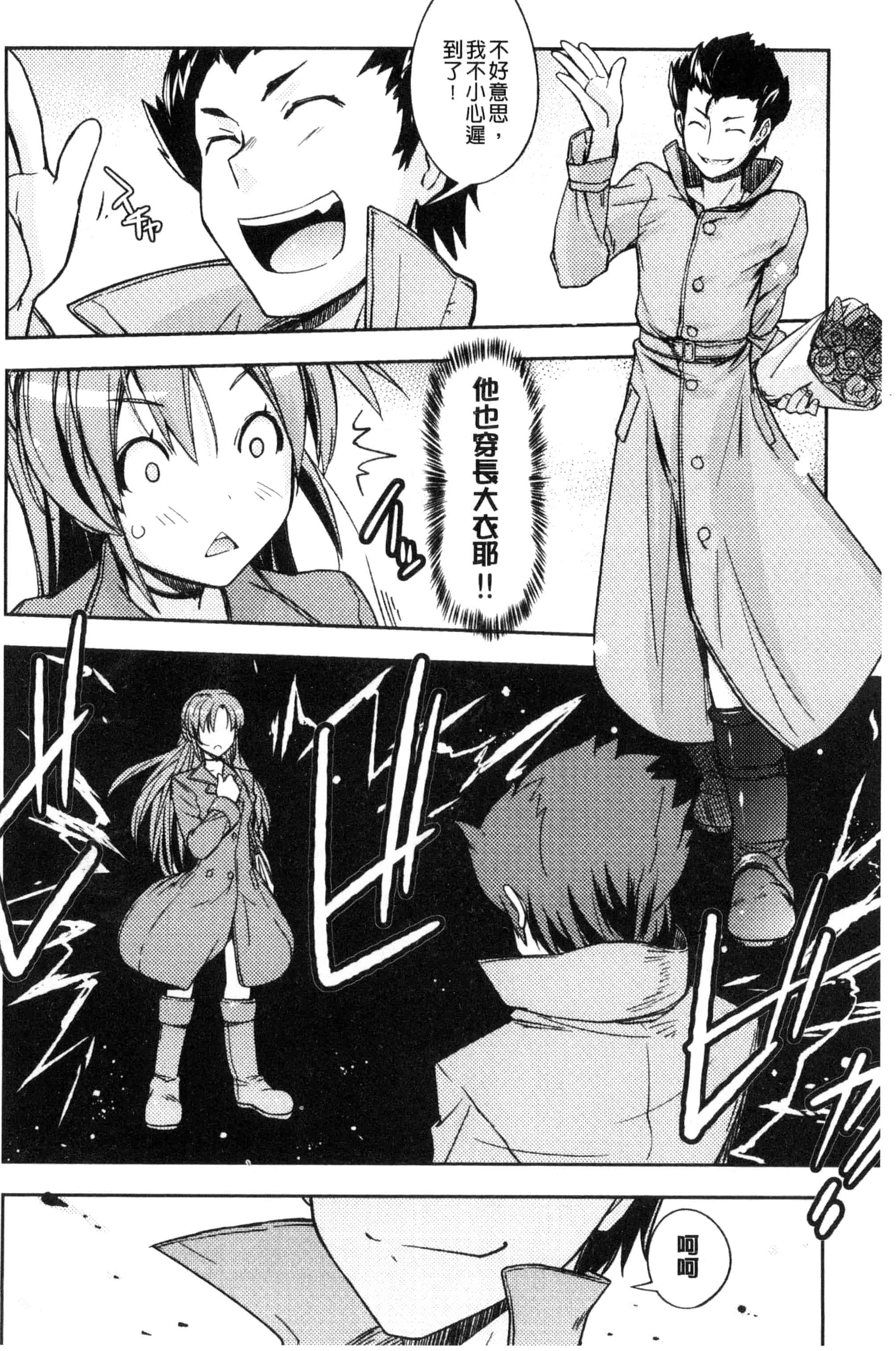 汉化版-[うみうし] ハニープレイ_第4集