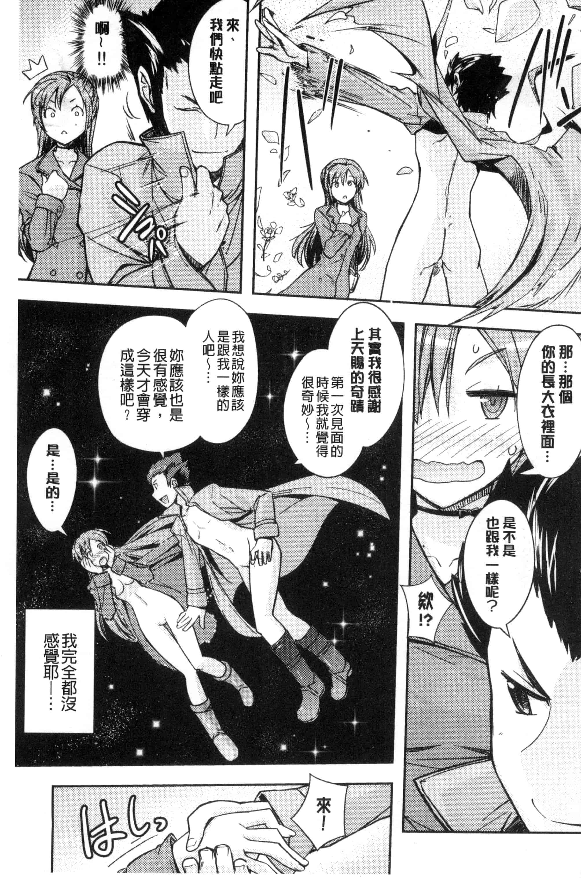 汉化版-[うみうし] ハニープレイ_第4集