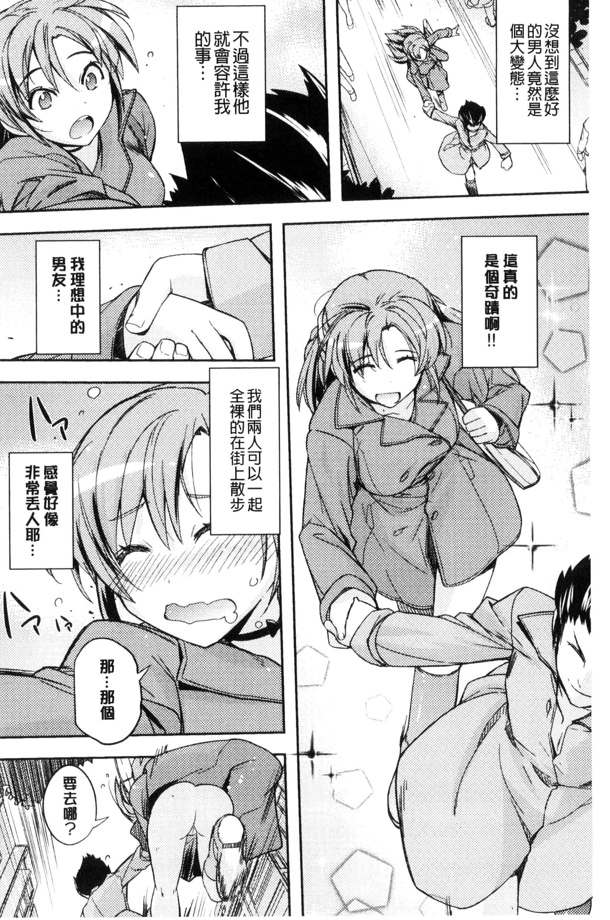 汉化版-[うみうし] ハニープレイ_第4集